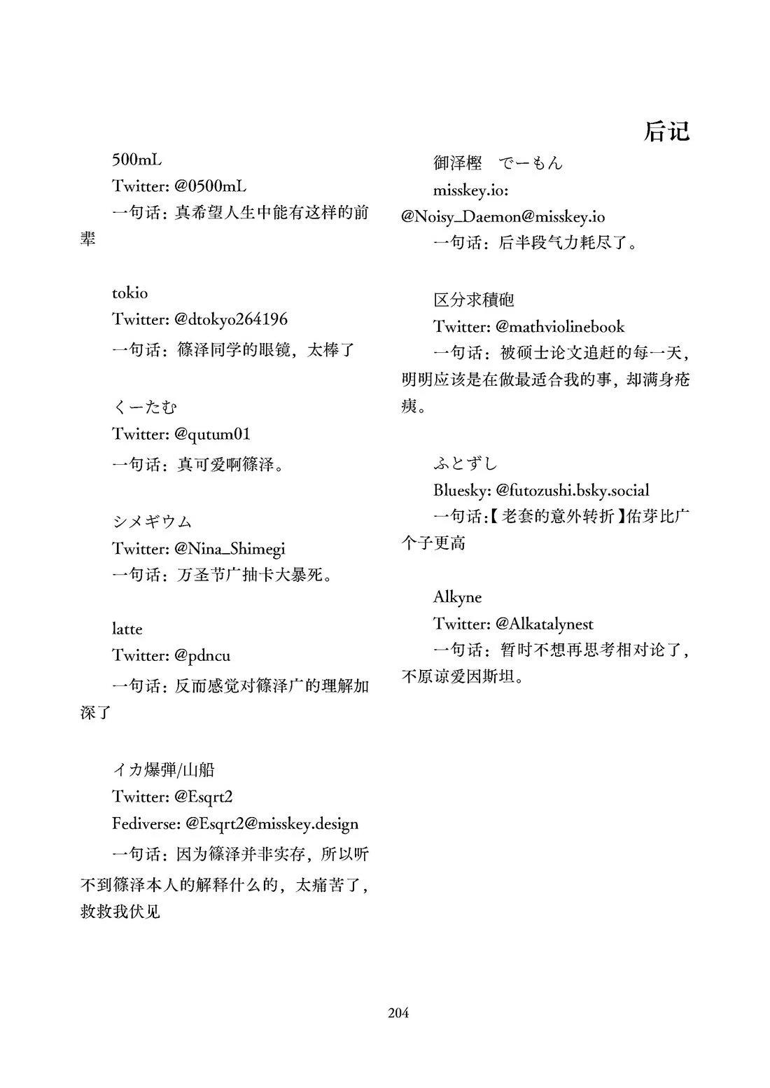 第205页