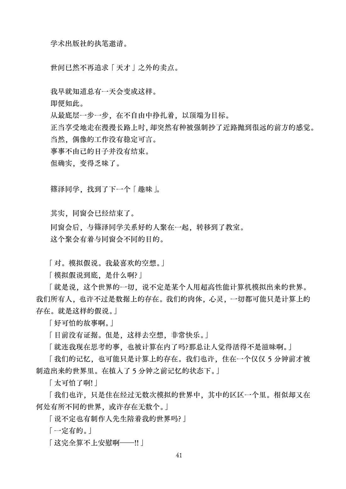 第42页