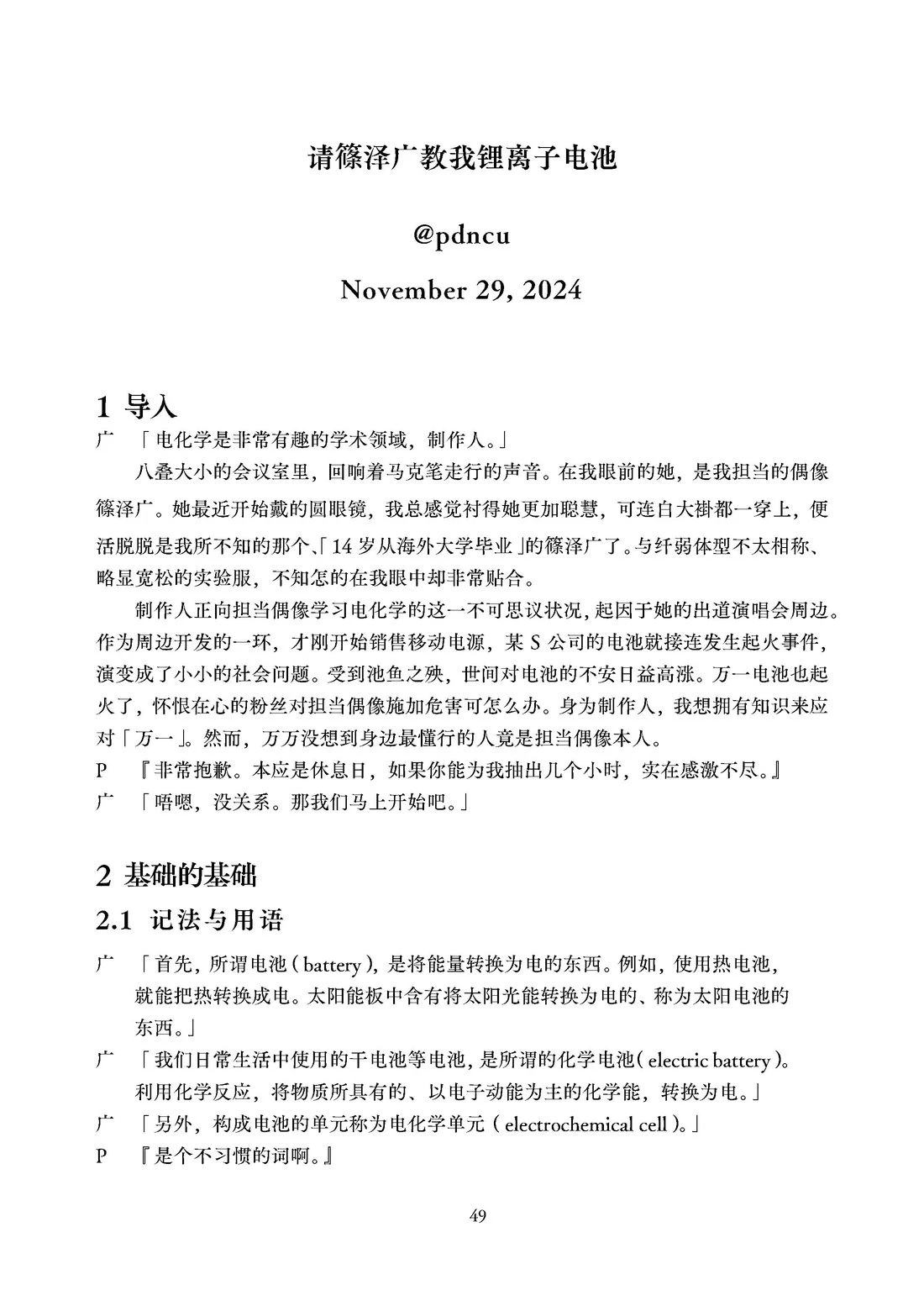 第50页
