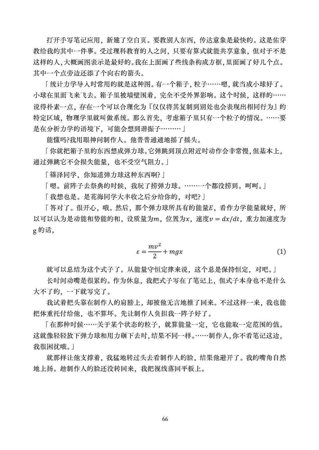 第67页