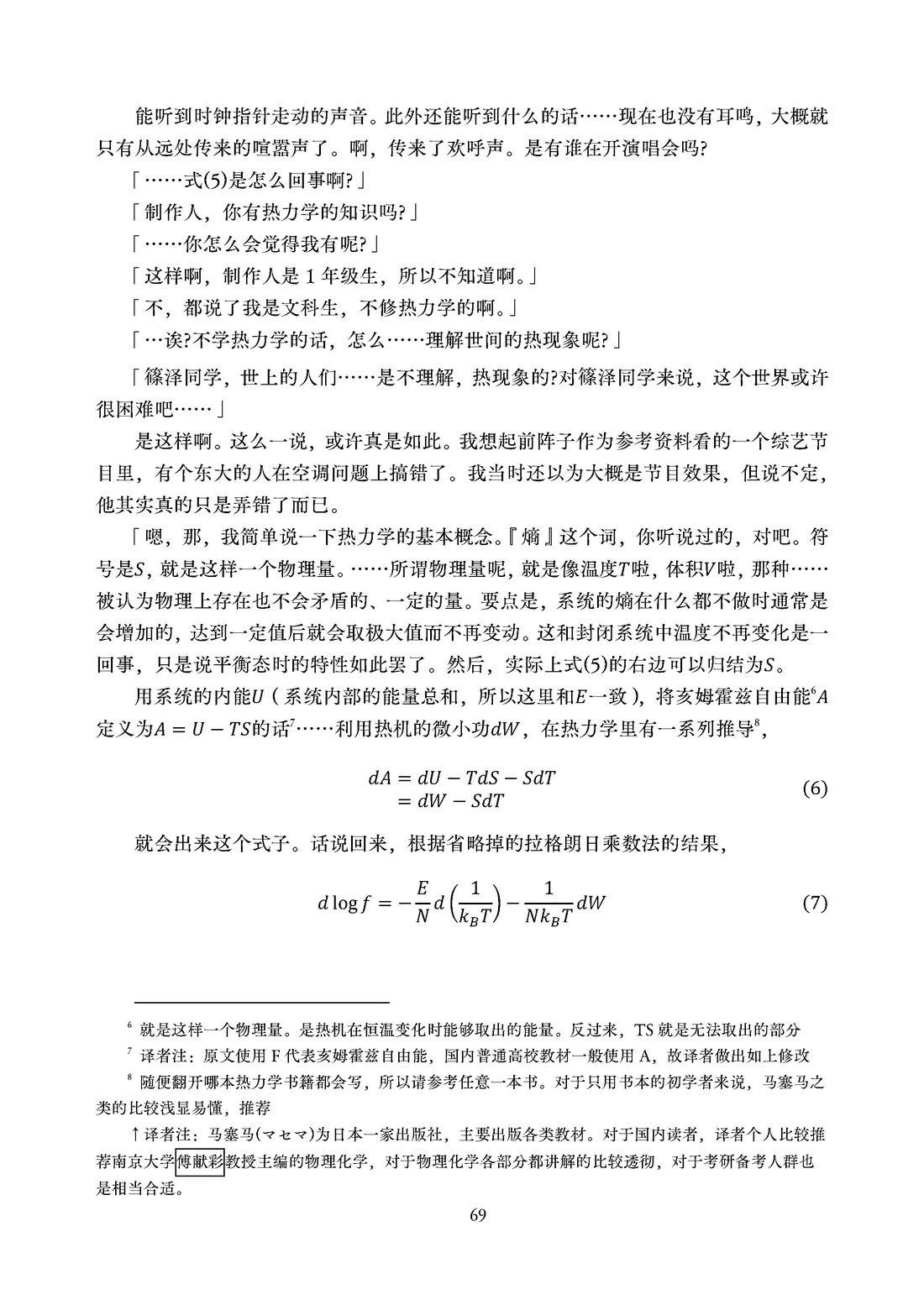 第70页