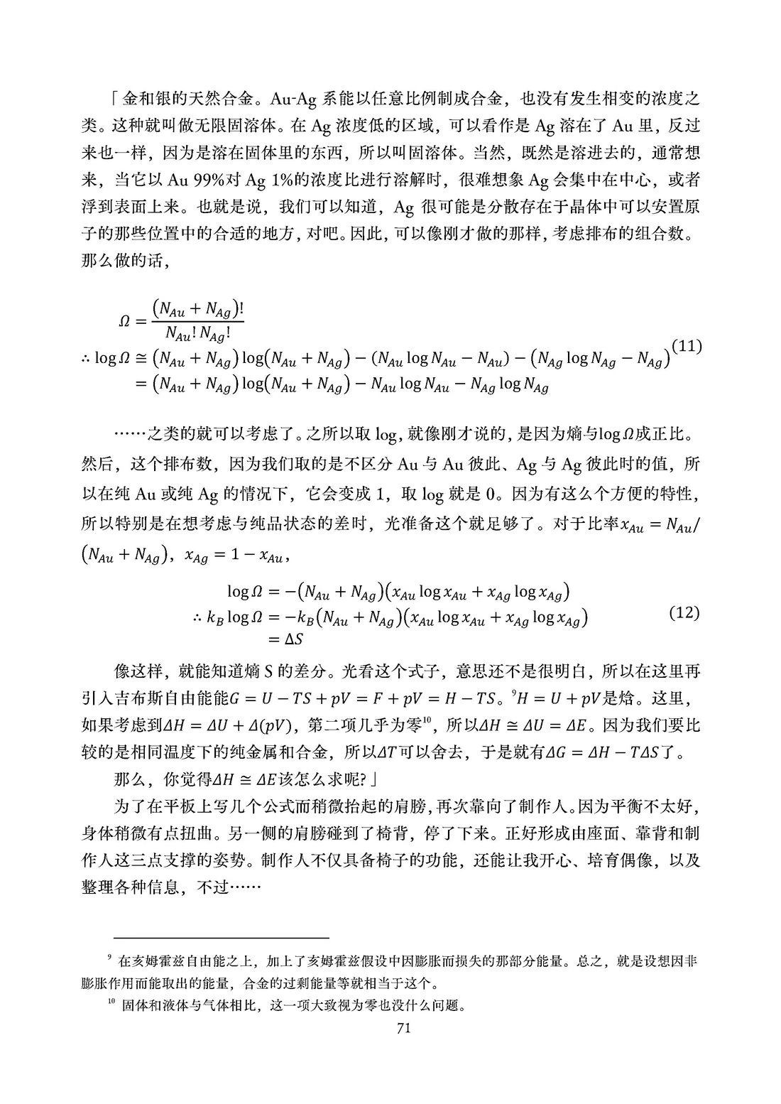 第72页
