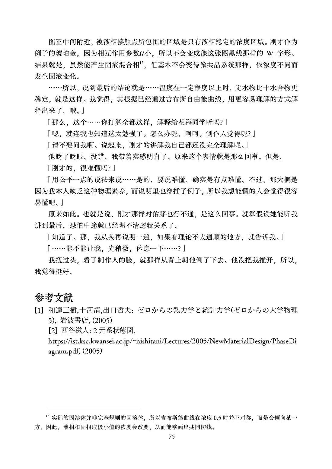 第76页