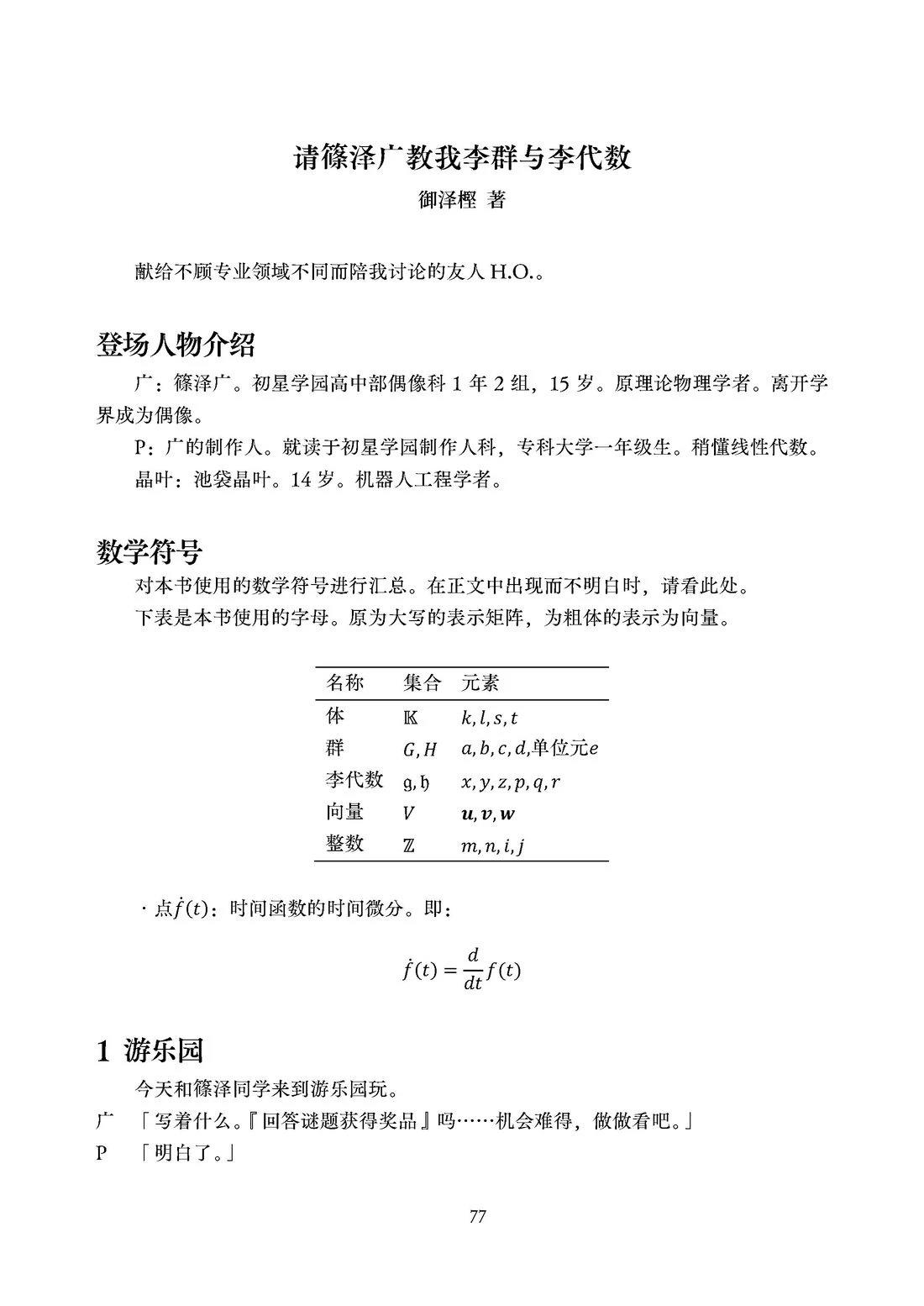 第78页