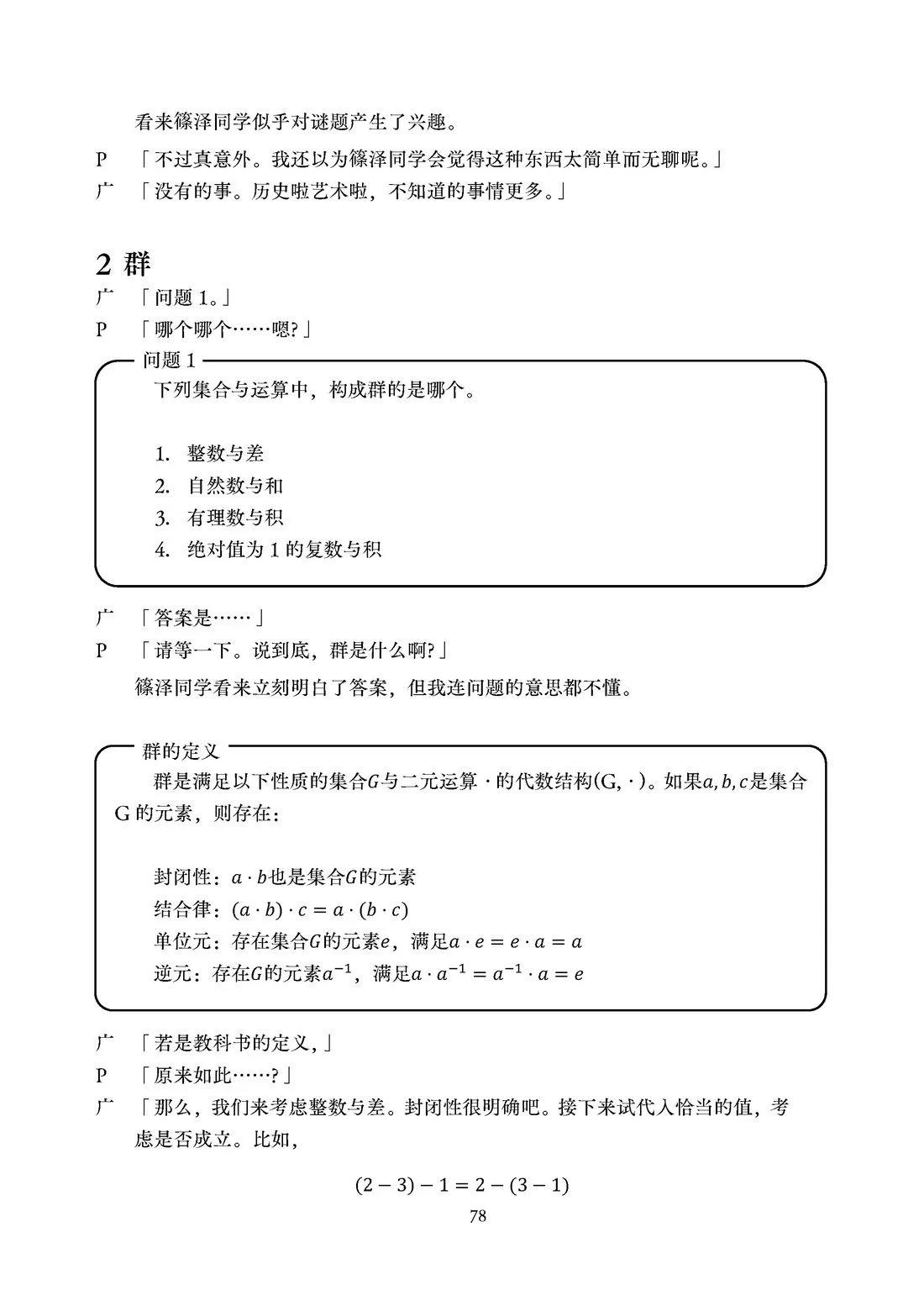 第79页