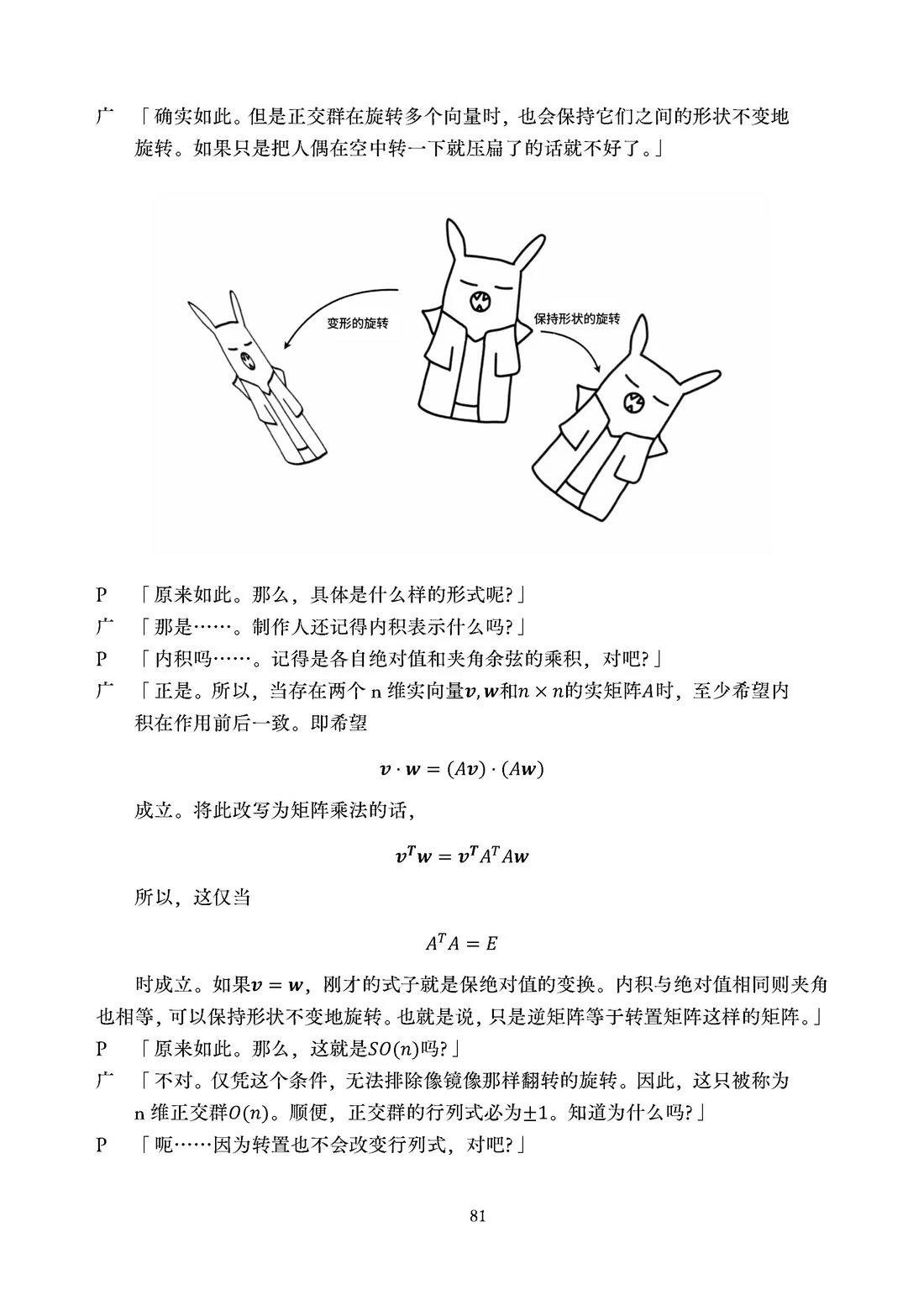 第82页