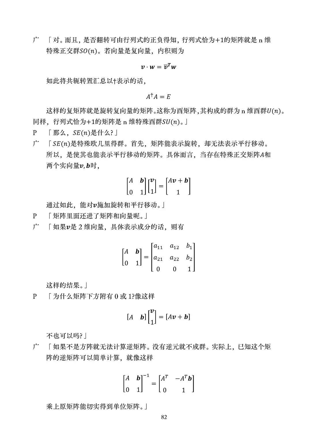 第83页