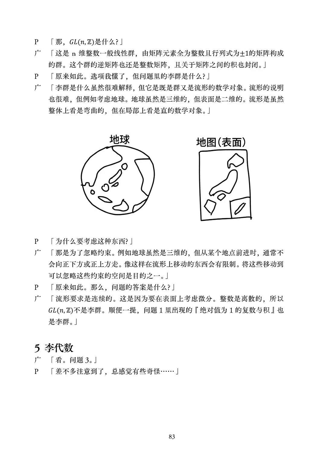 第84页