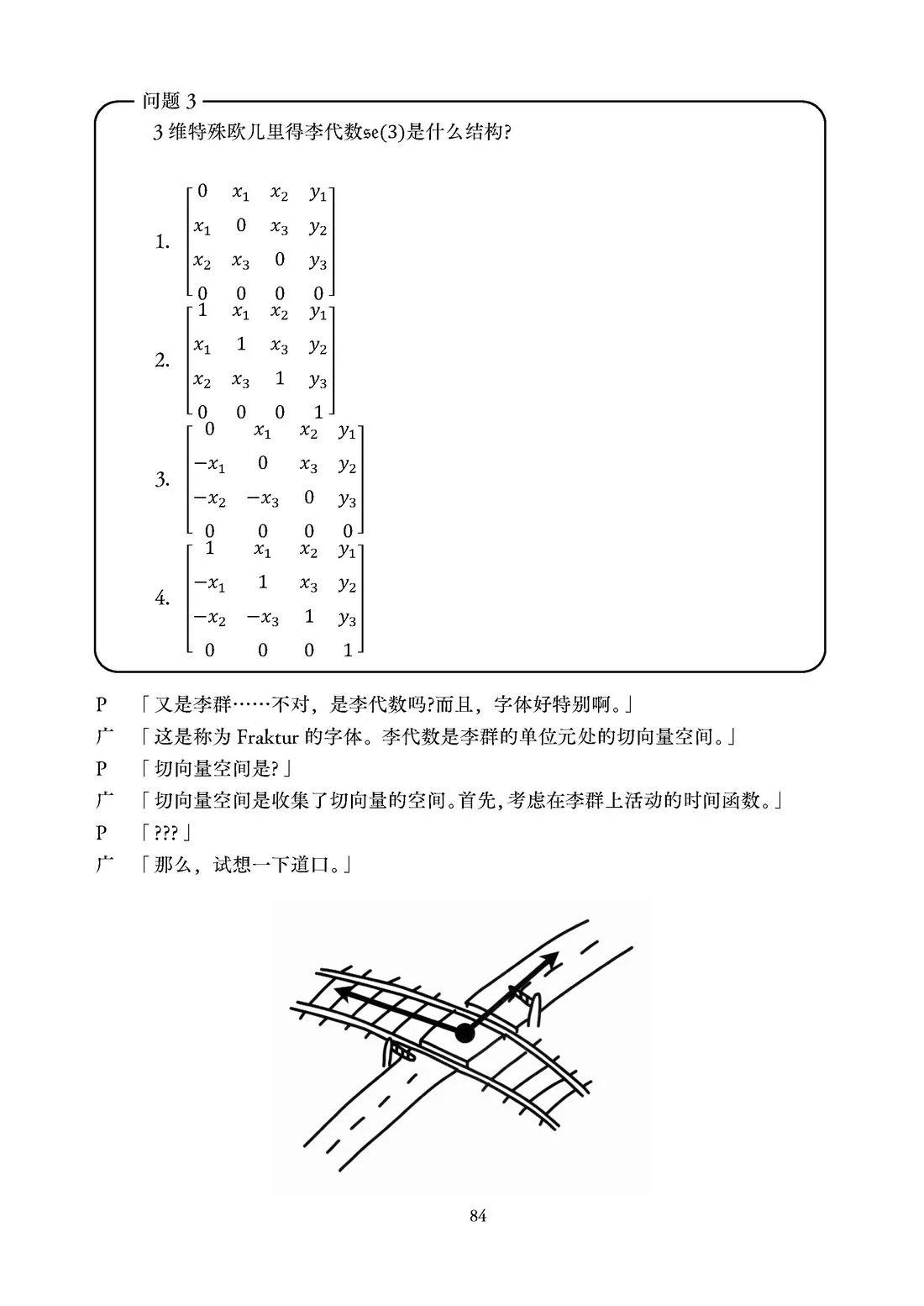 第85页