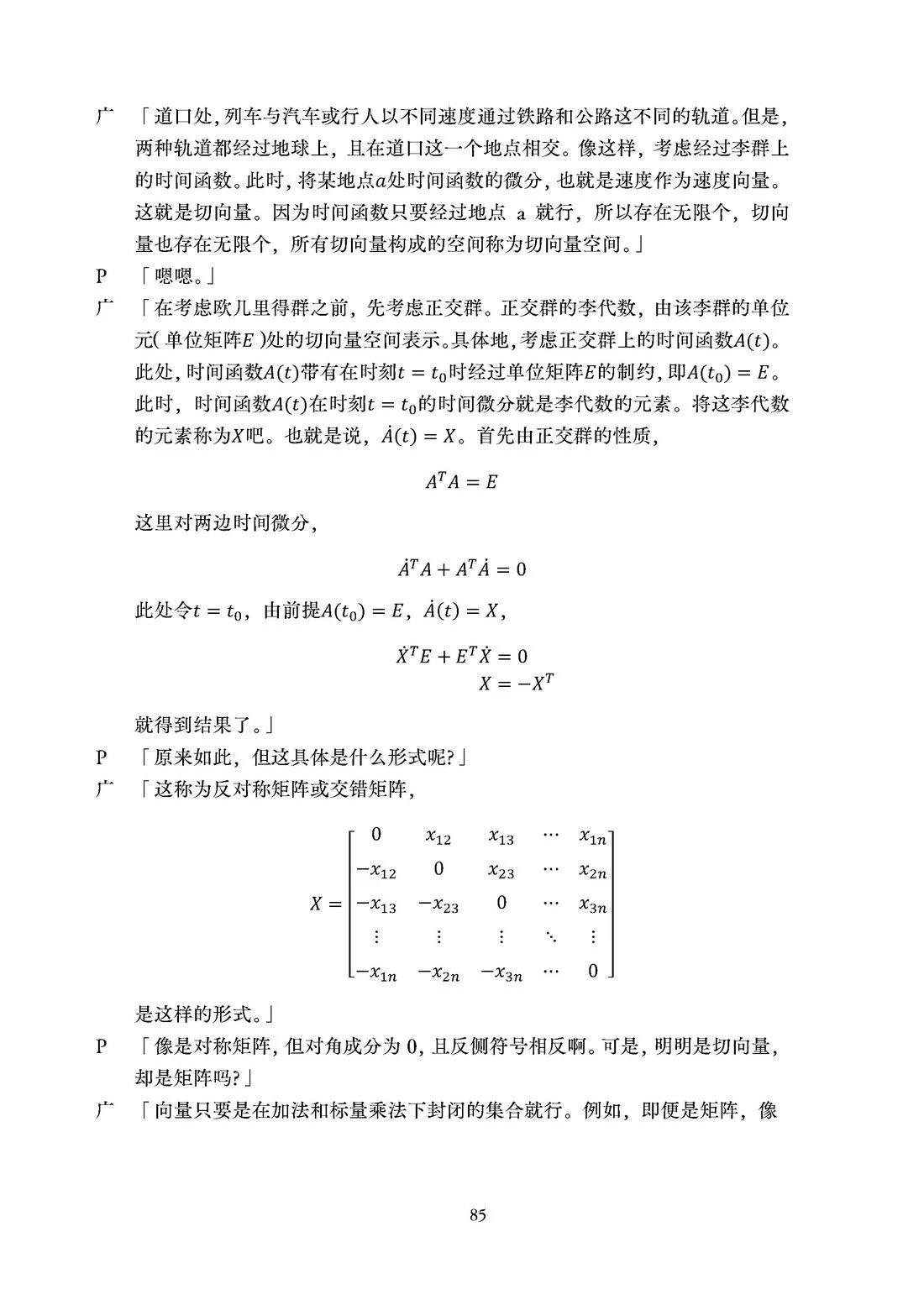第86页