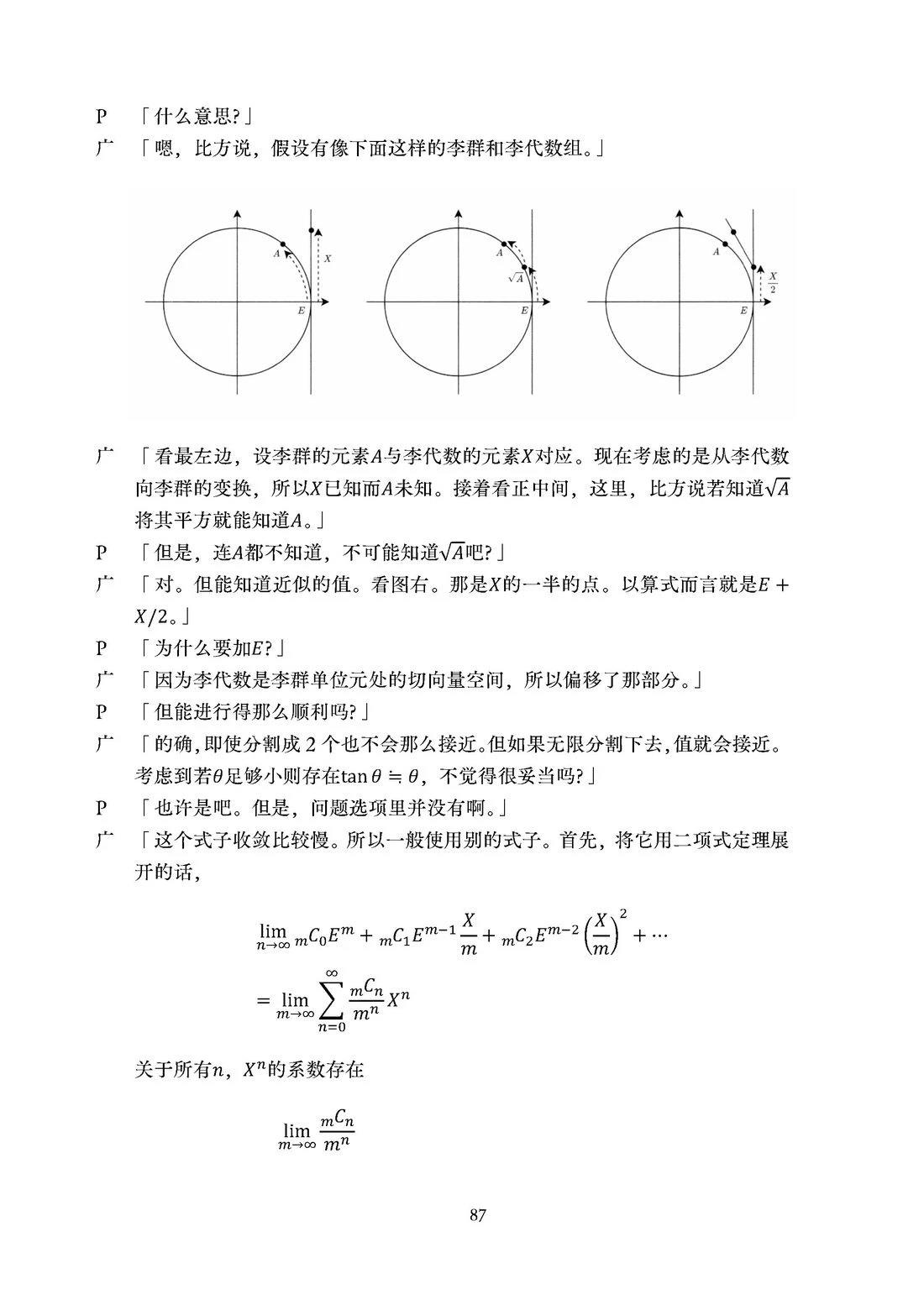 第88页
