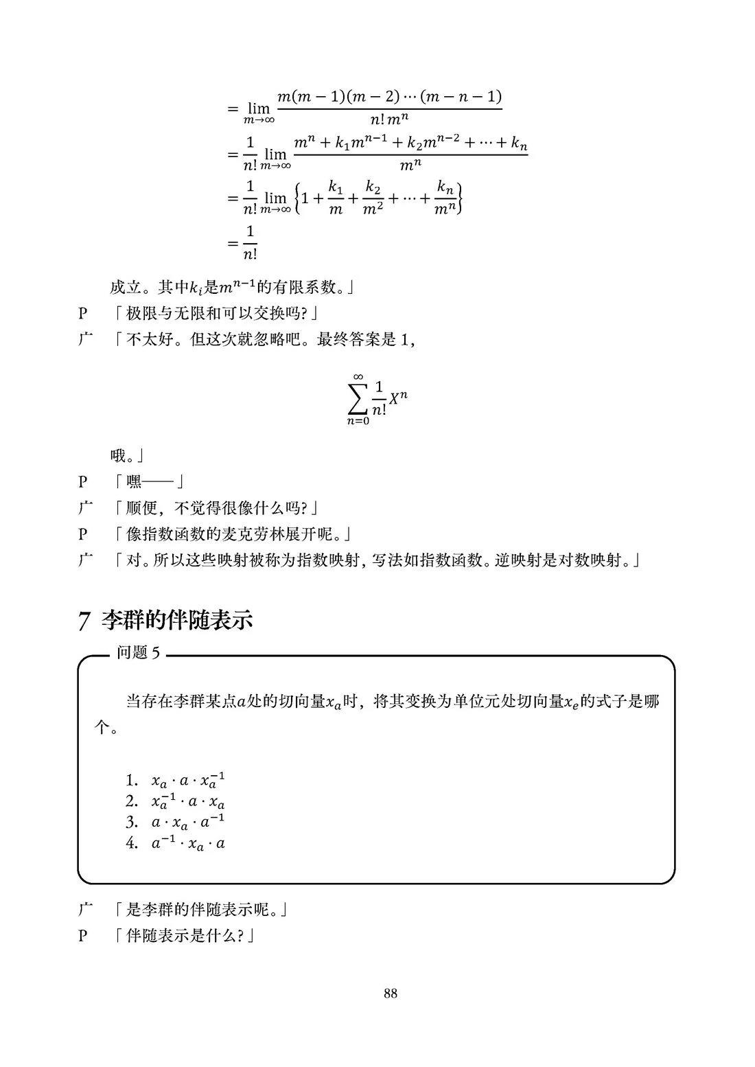 第89页