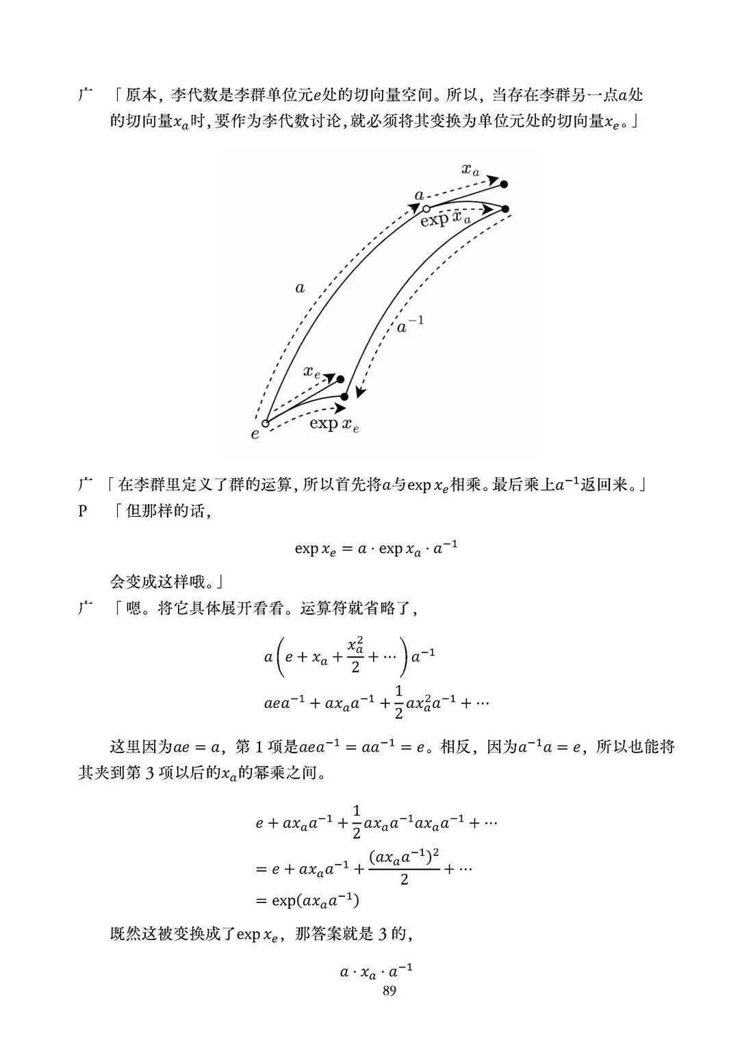 第90页