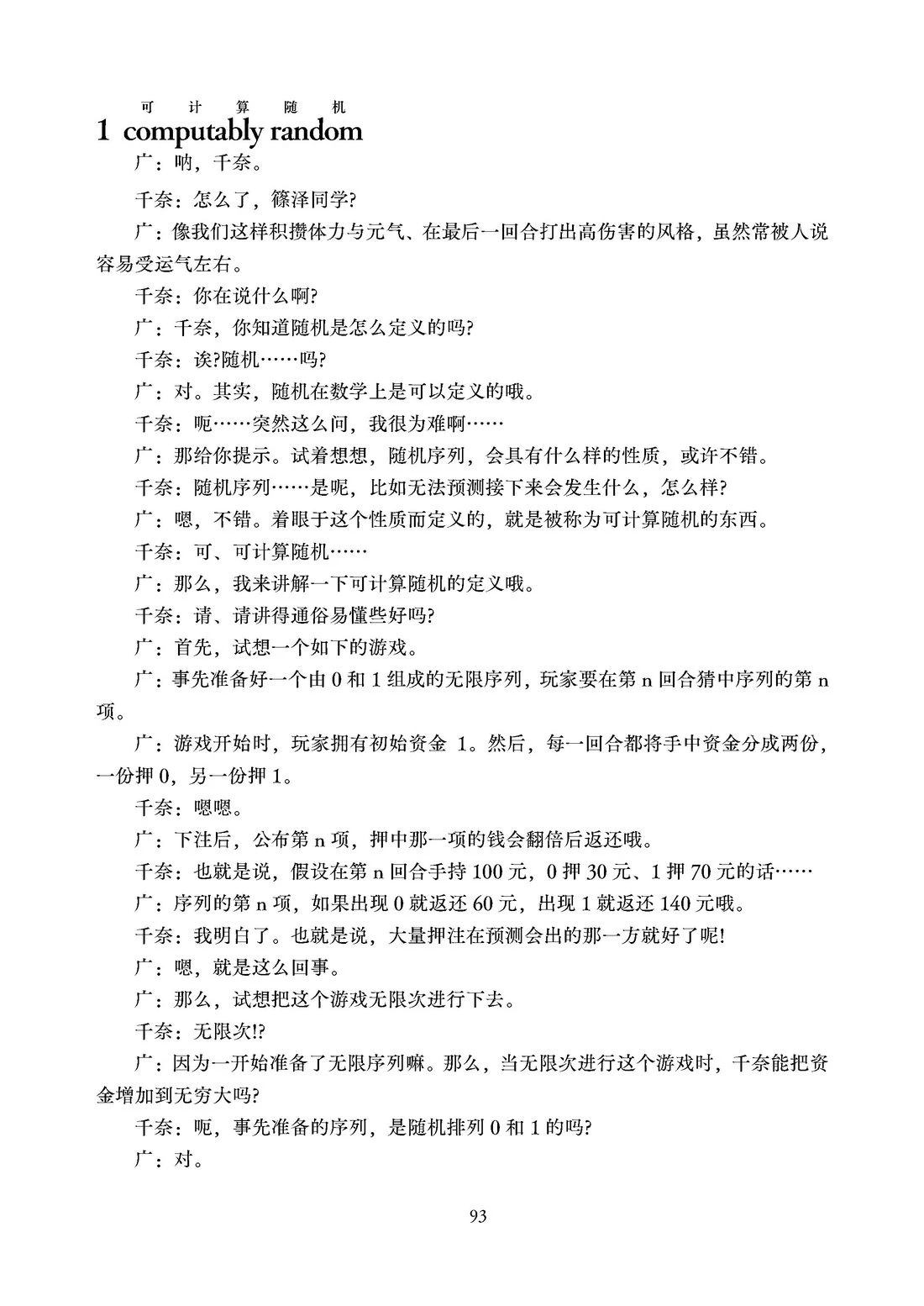 第94页