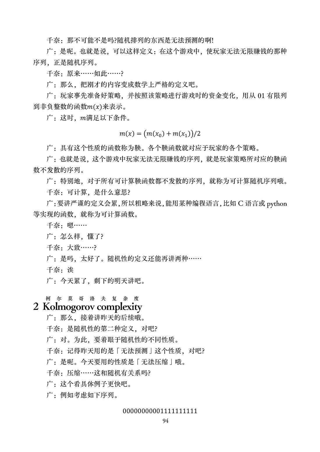 第95页