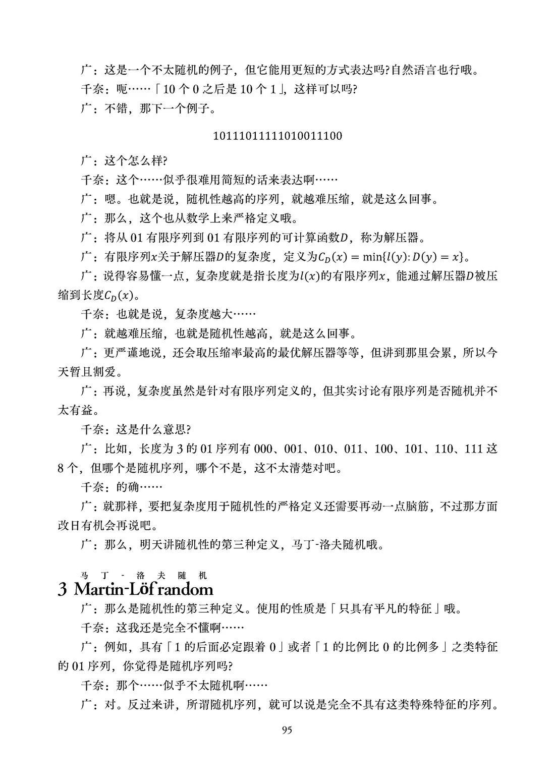 第96页