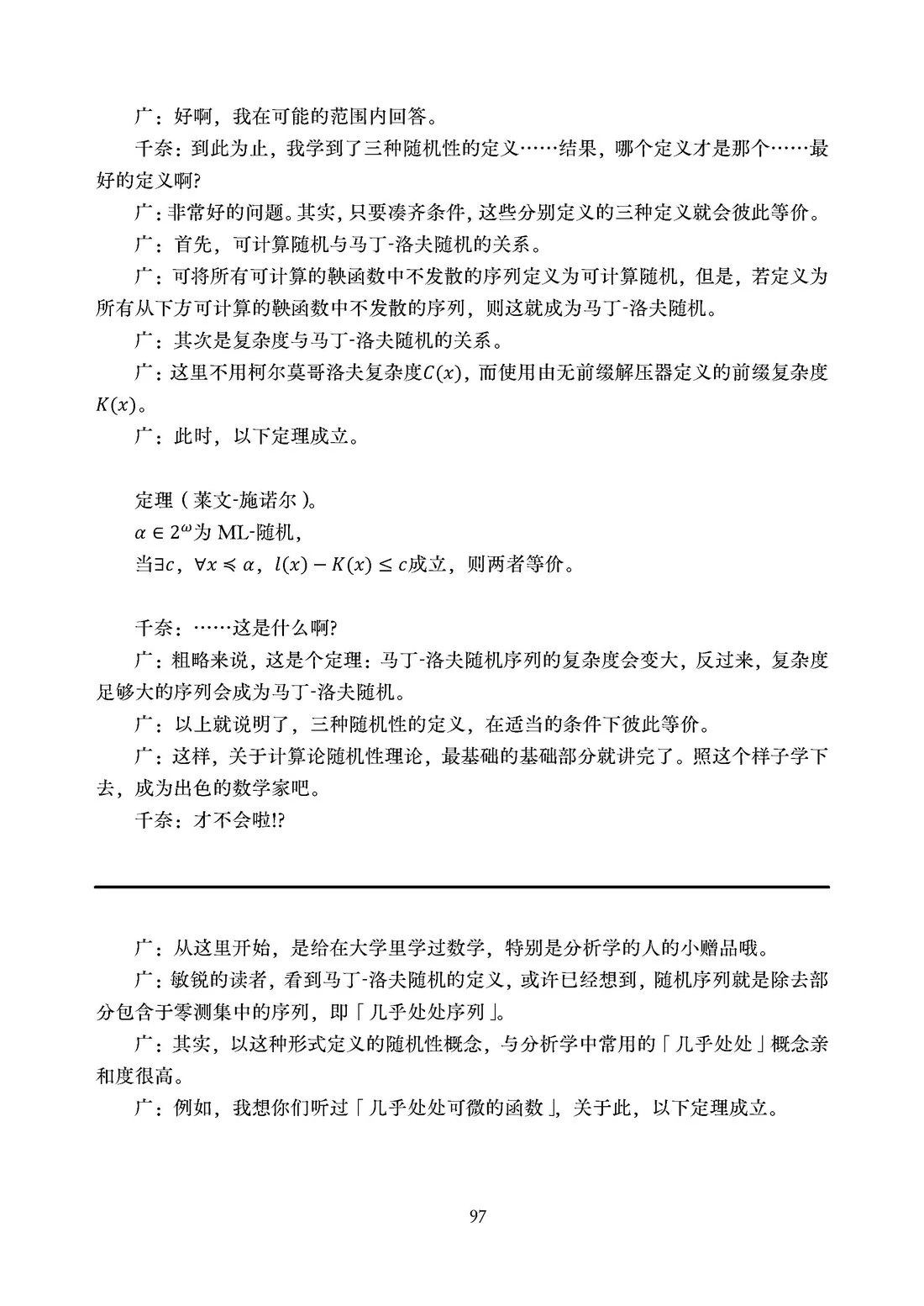 第98页