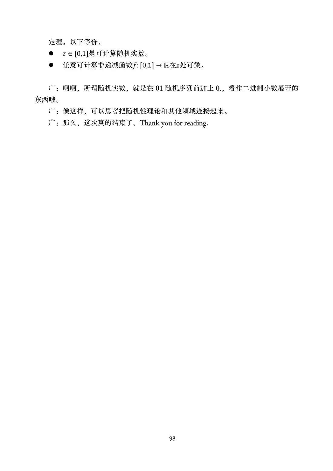 第99页