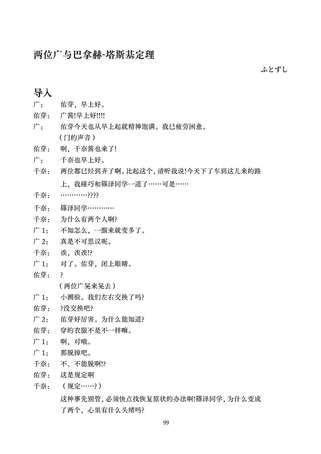第100页
