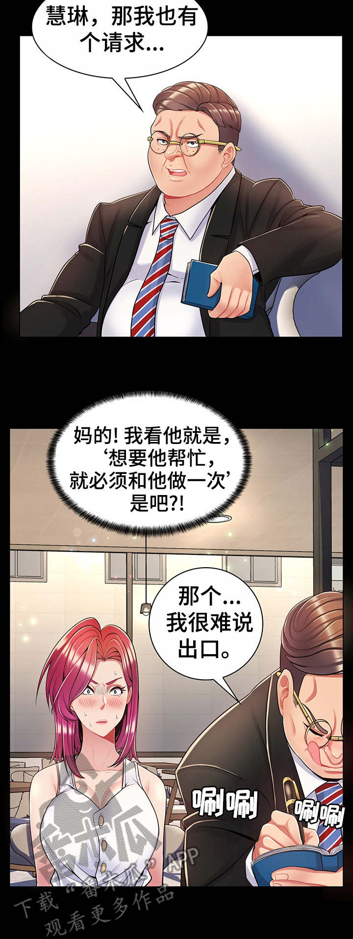 第7页