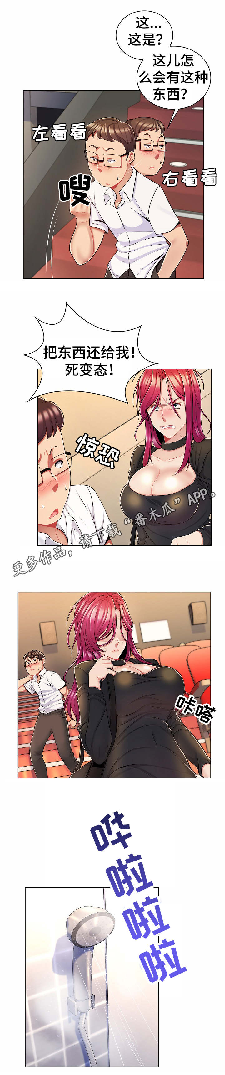 第3页