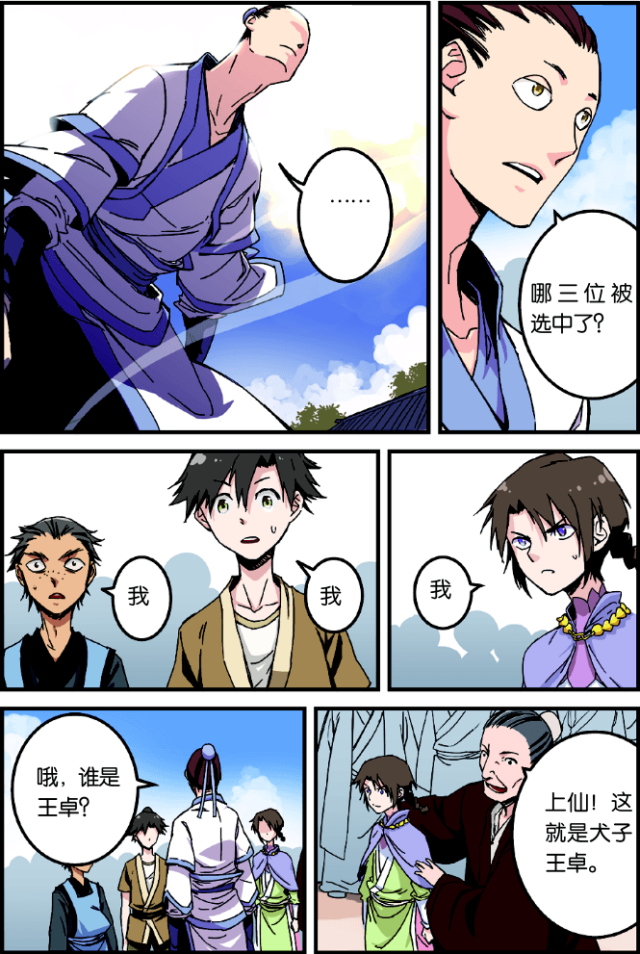 第3页