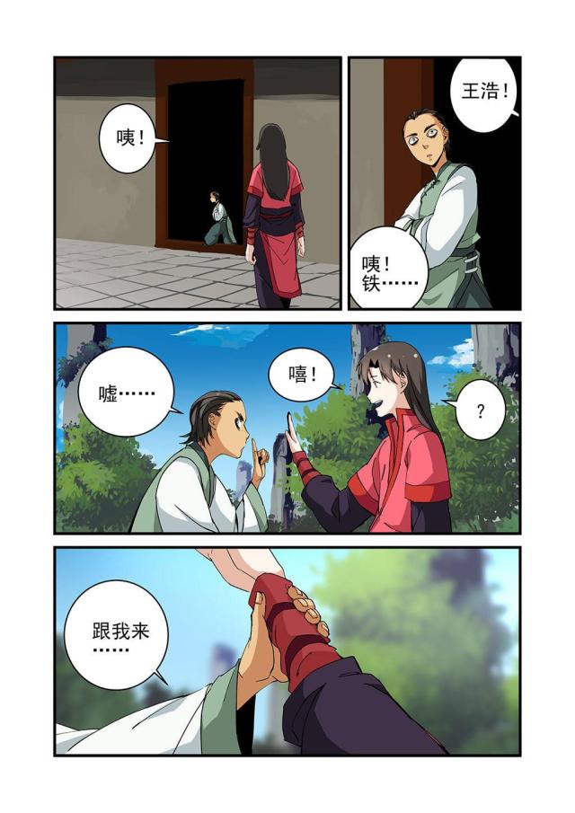 第7页