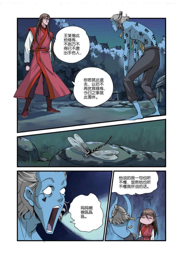 第6页