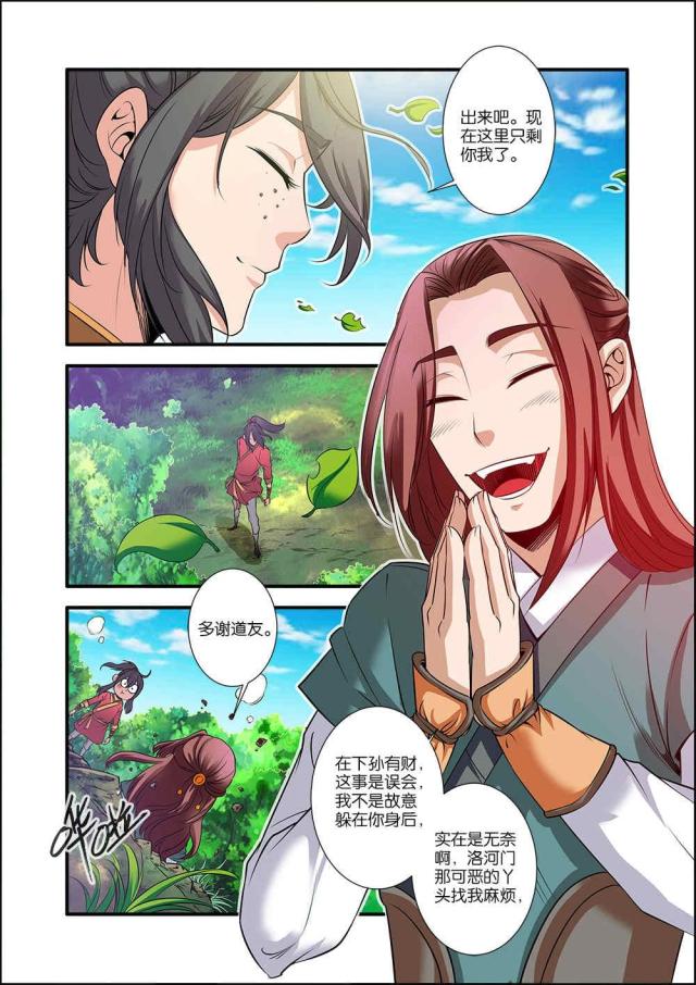 第3页