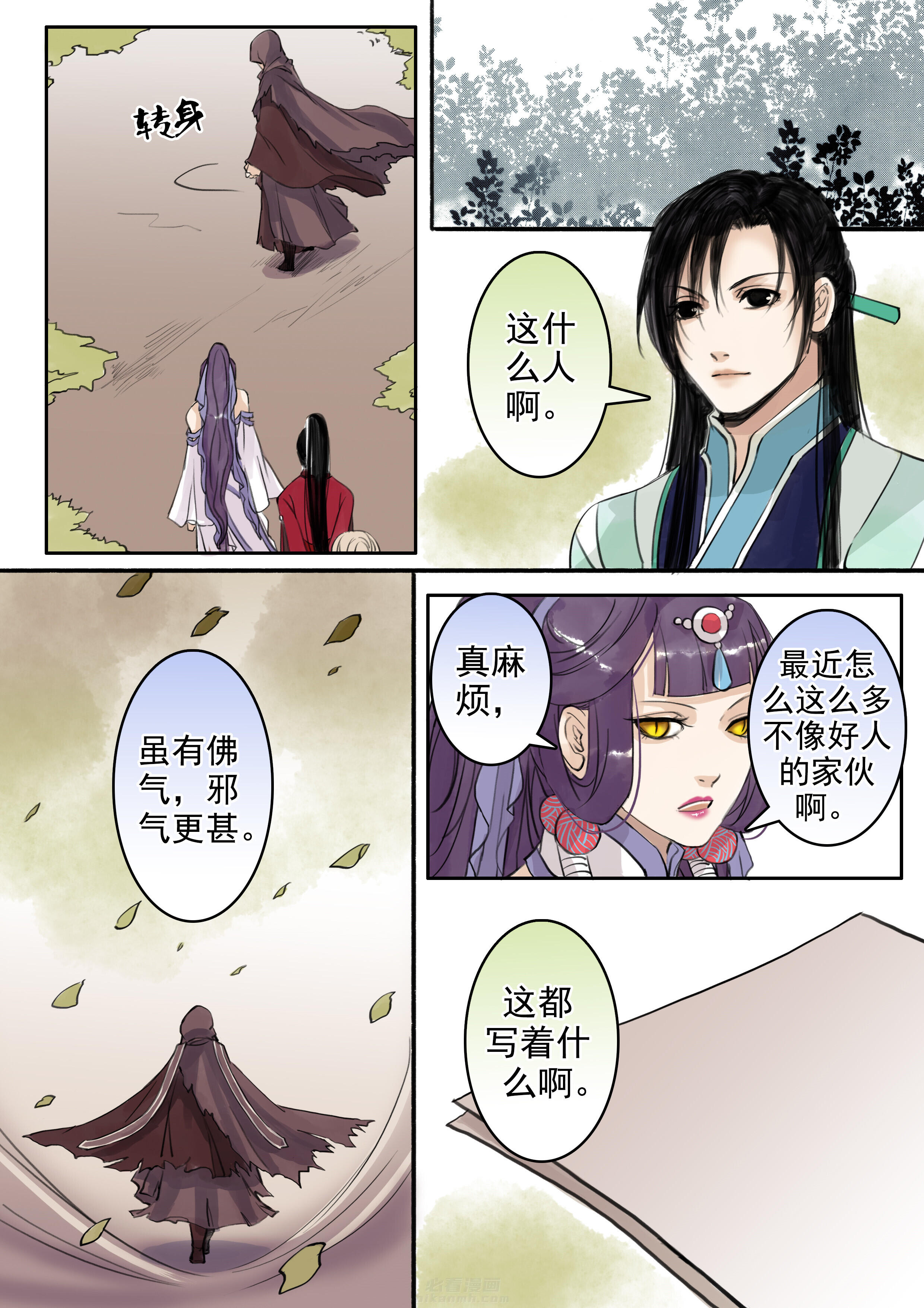 第4页