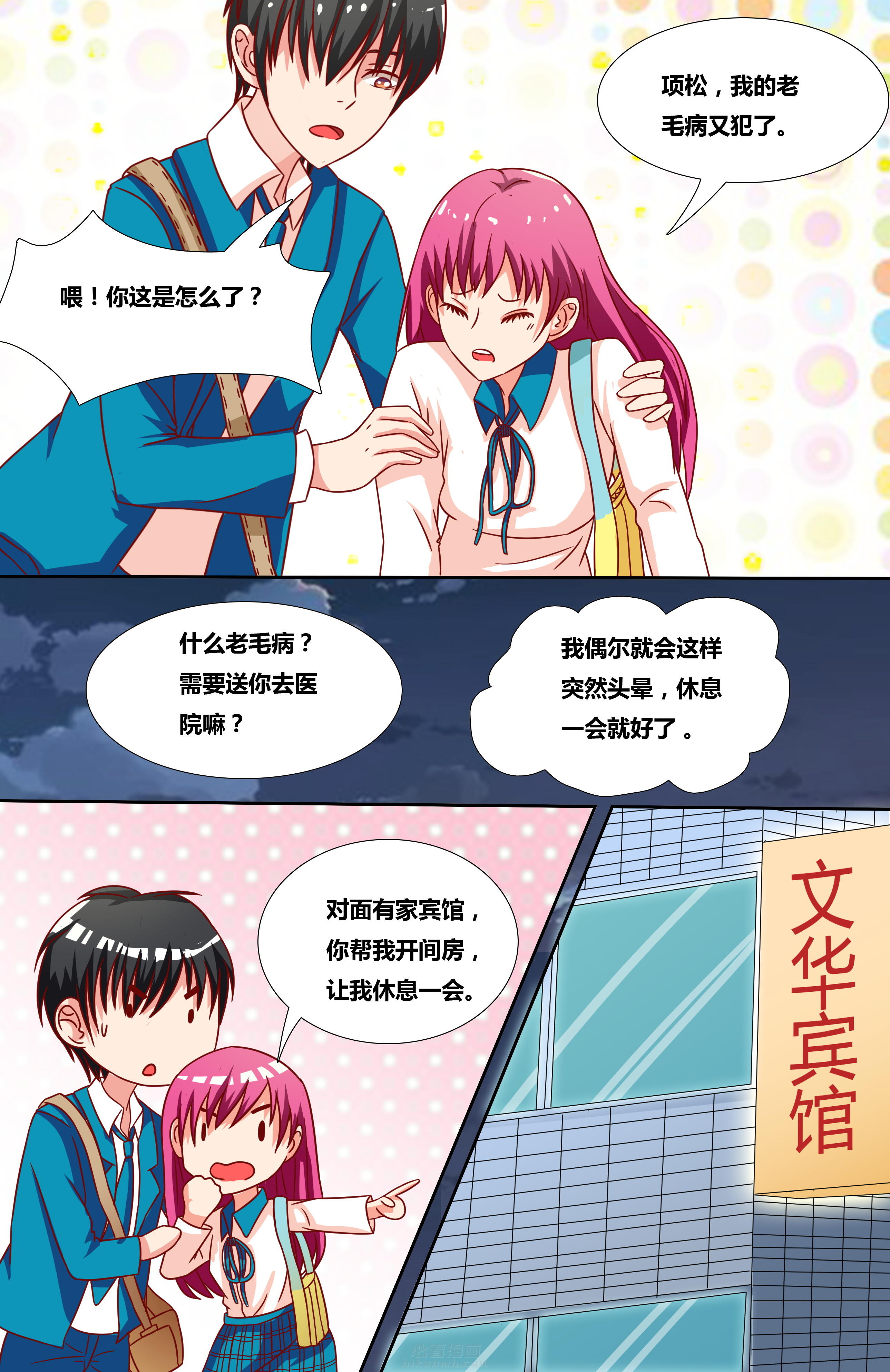 第2页