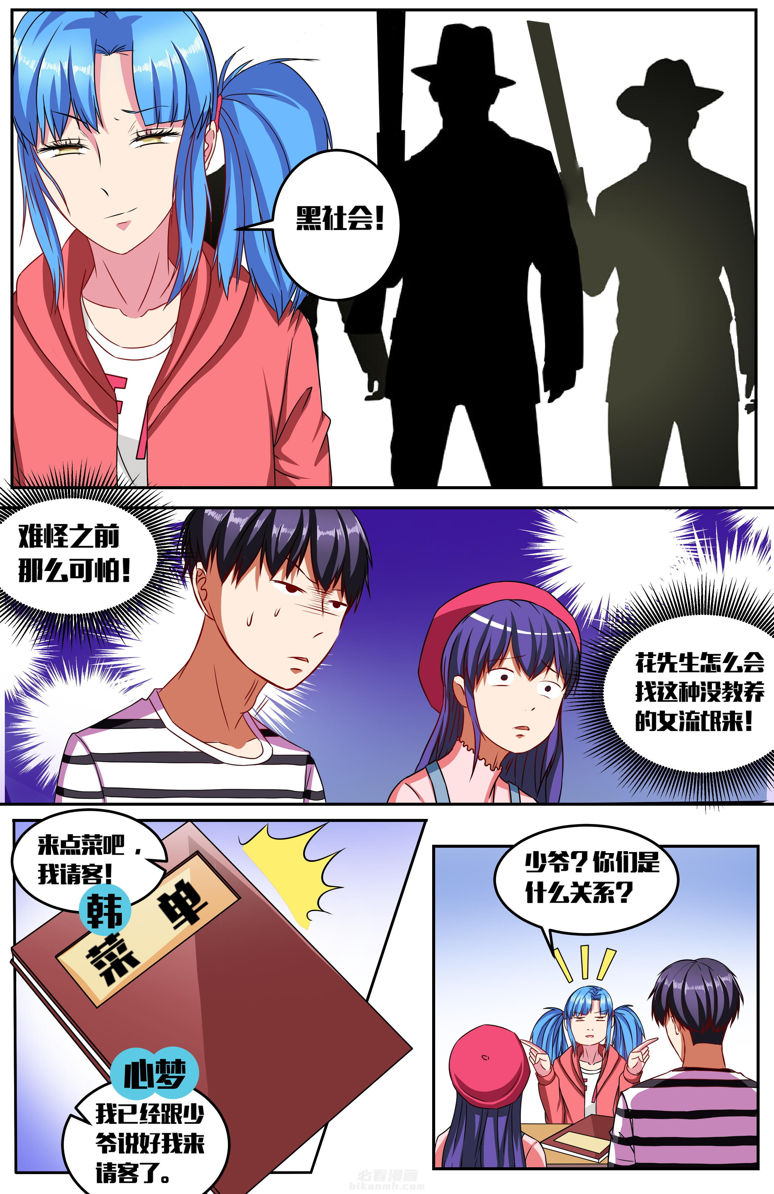 第2页