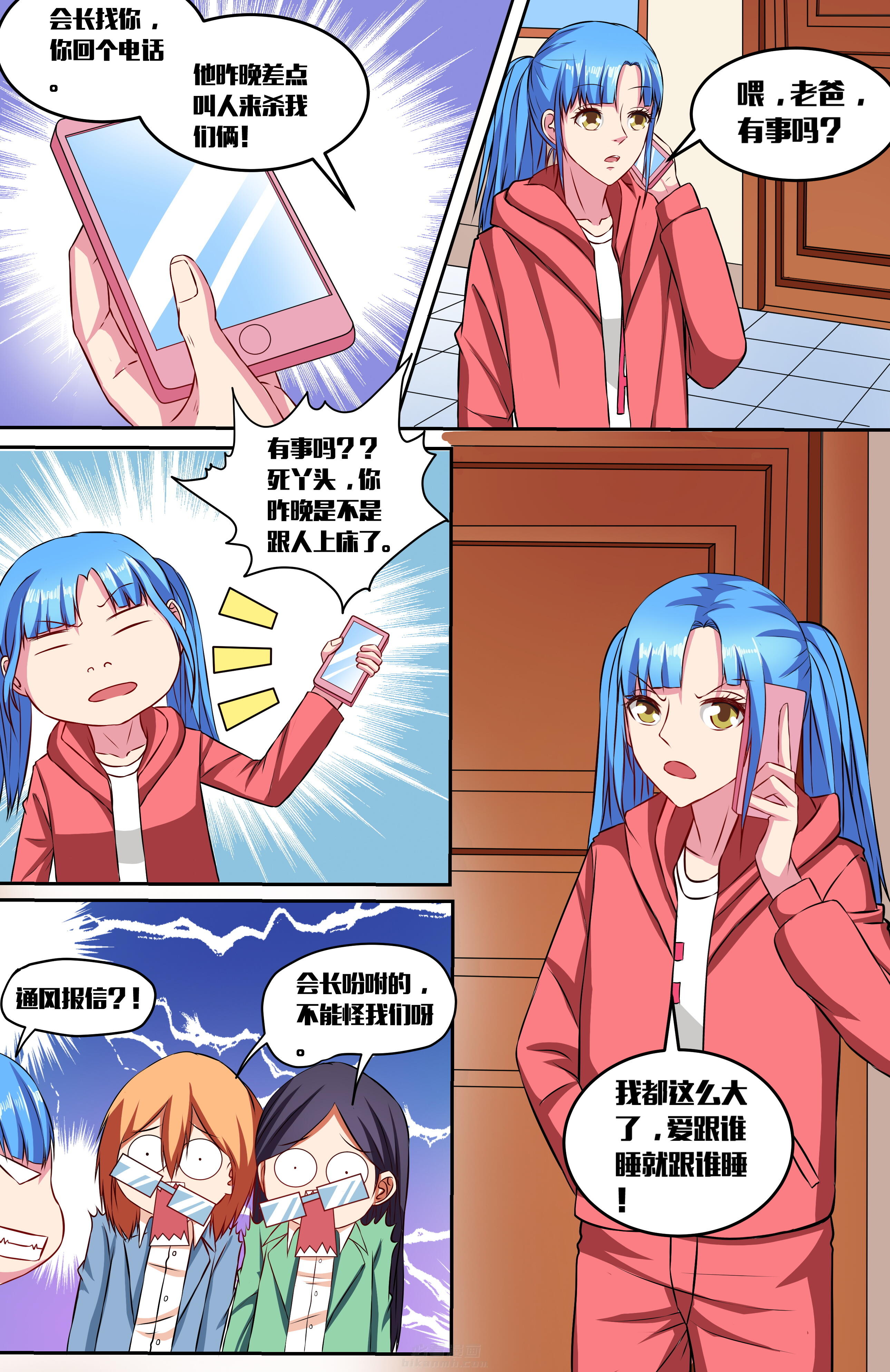 第8页