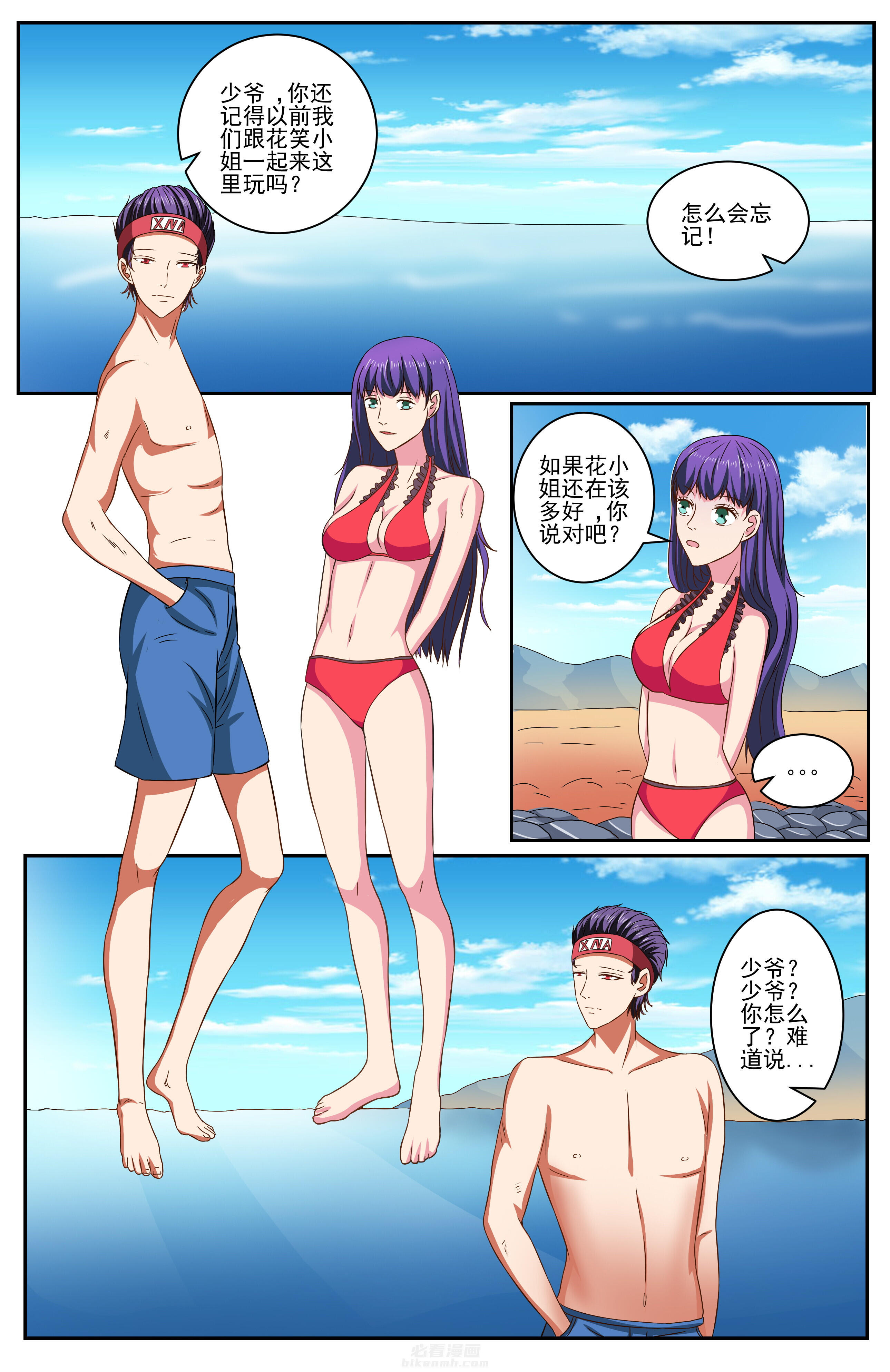 第8页