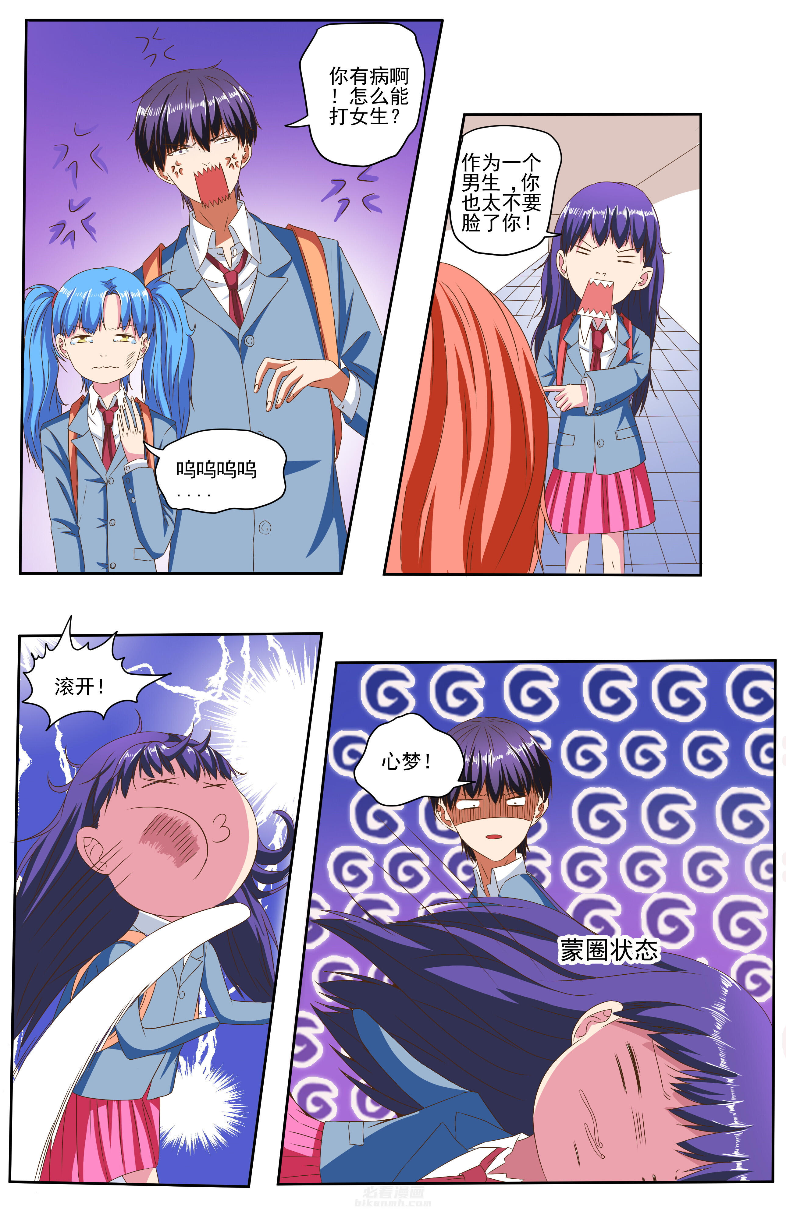 第8页