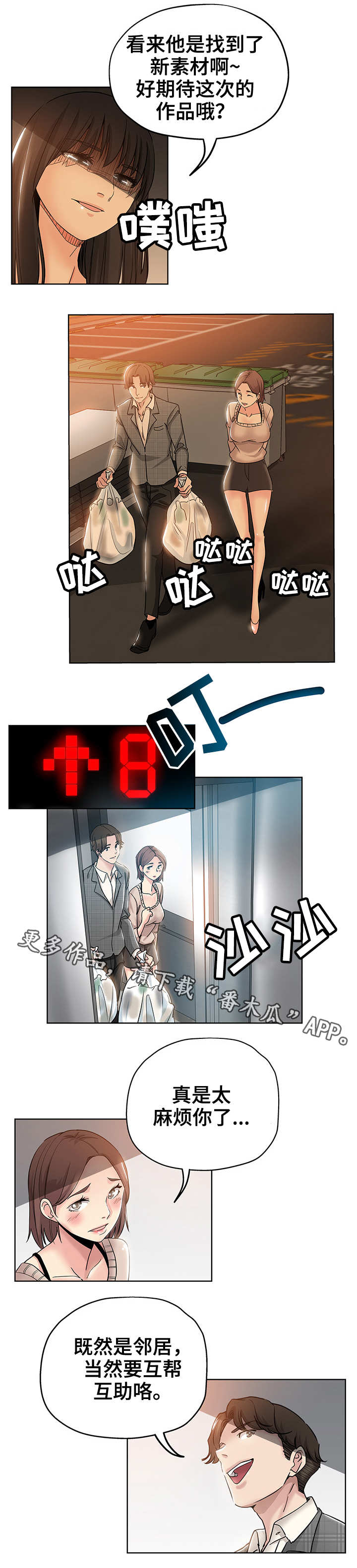 第8页