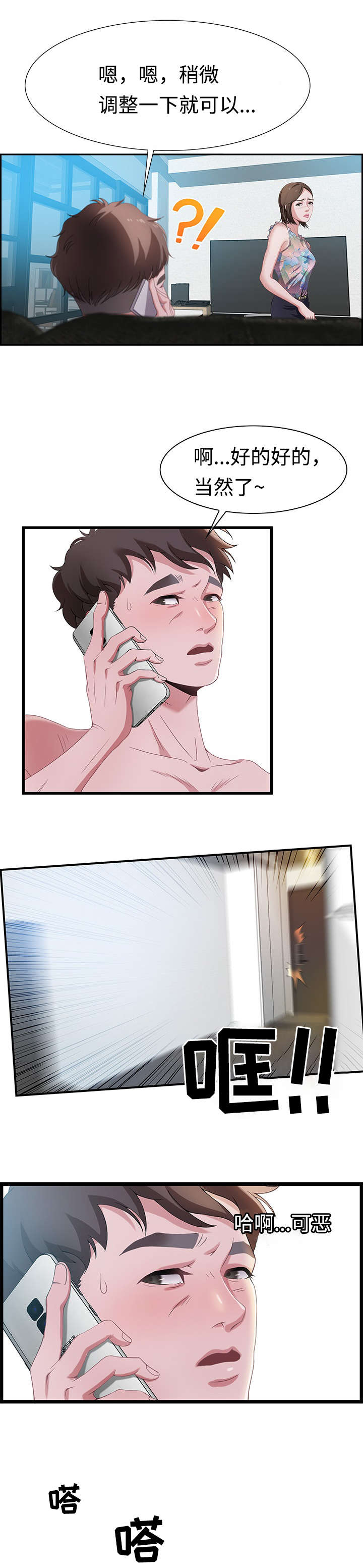 第6页