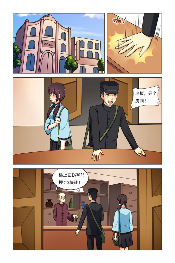 第8页