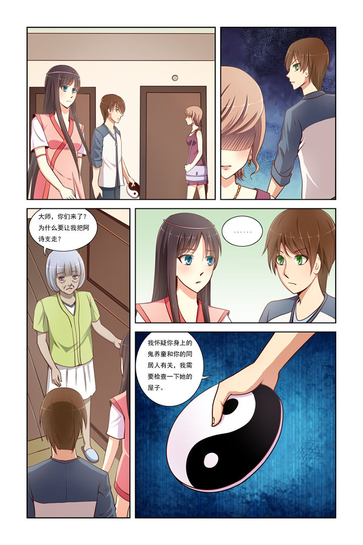 第7页