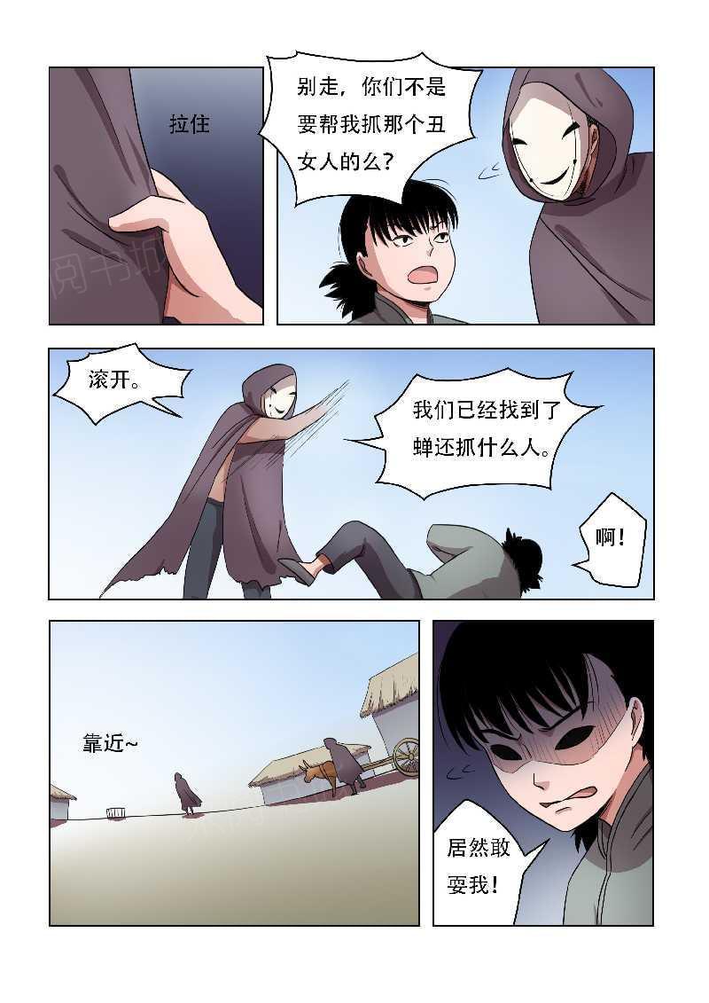 第6页