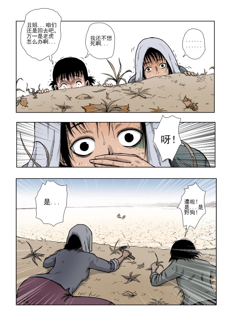 第4页