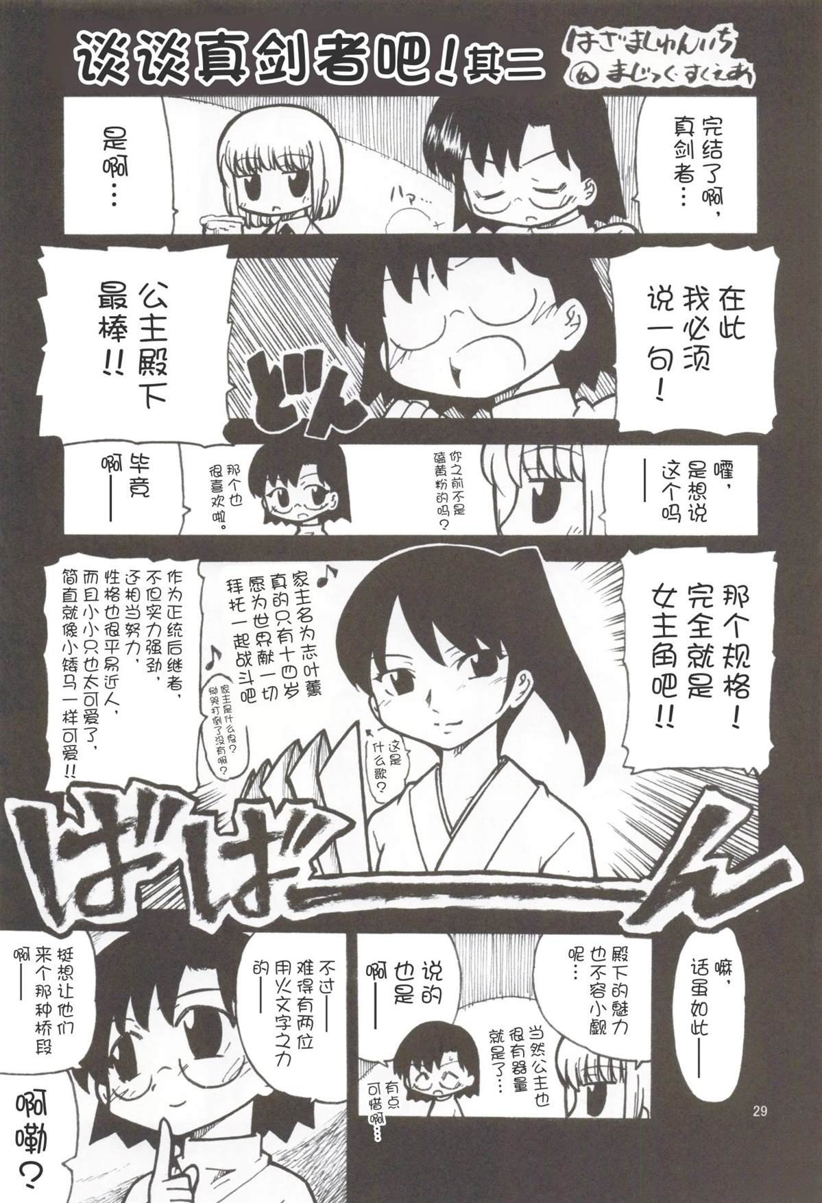 第30页