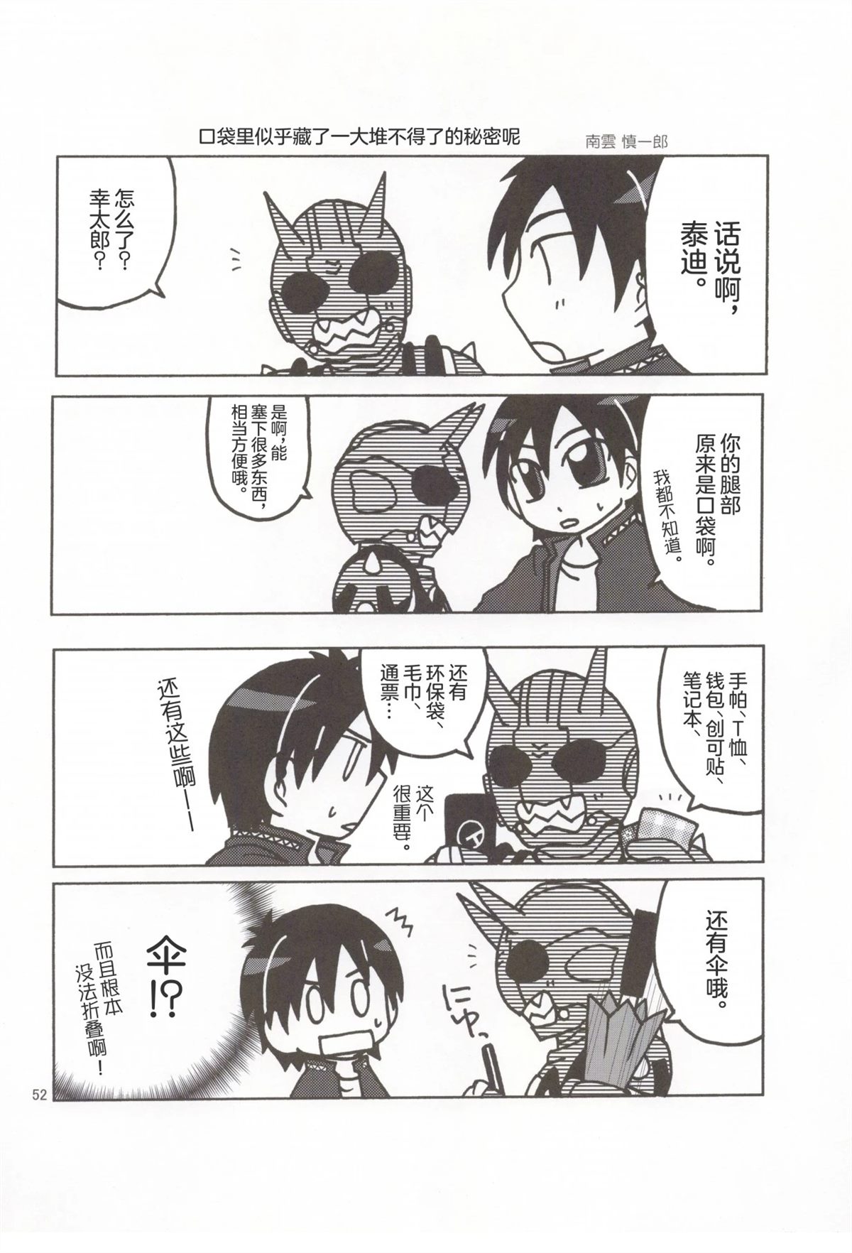 第53页