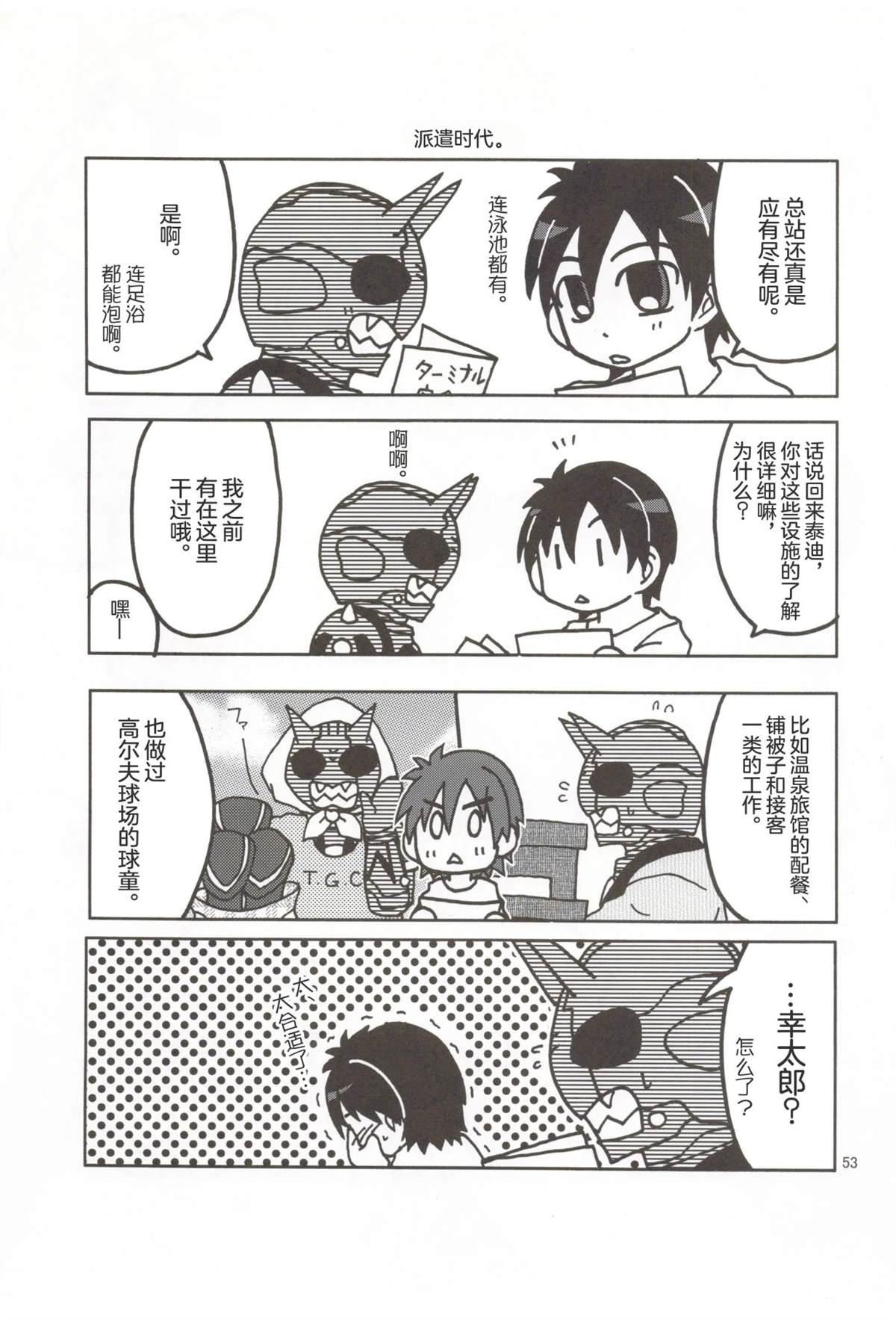 第54页