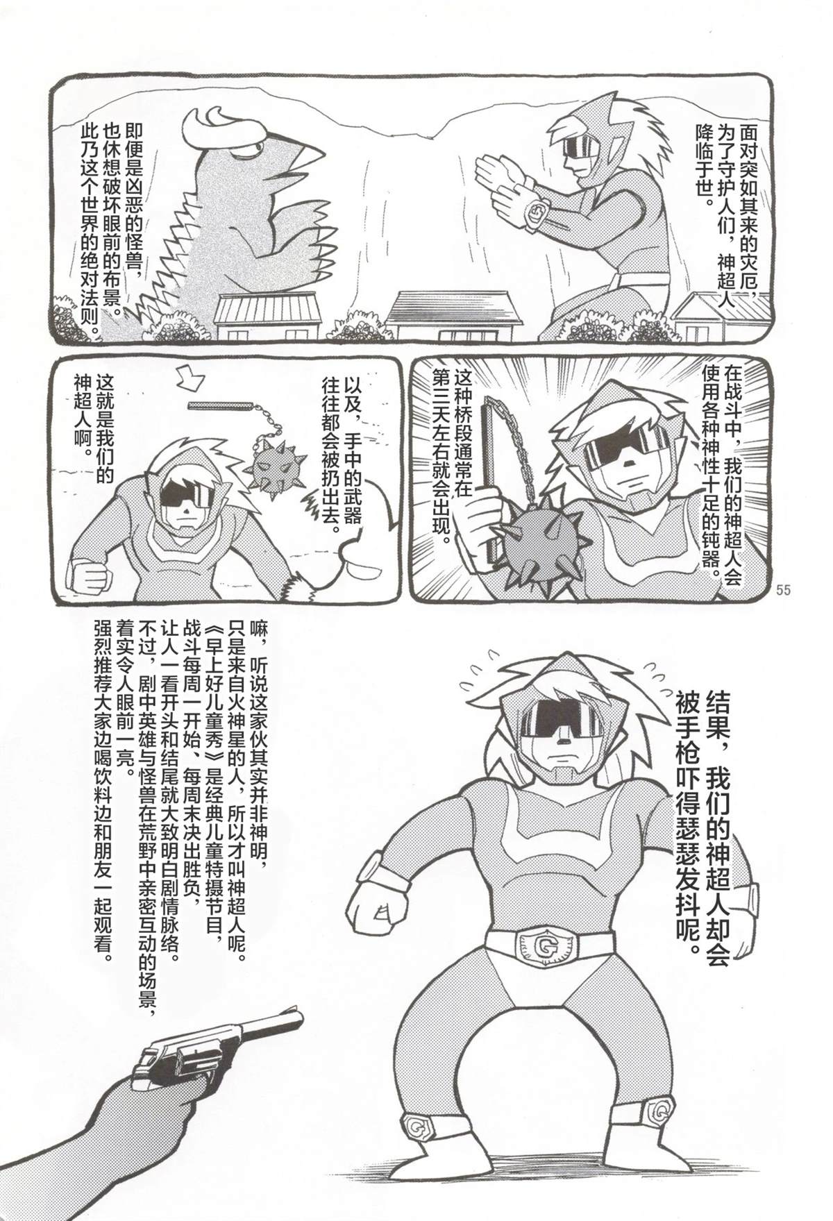 第56页