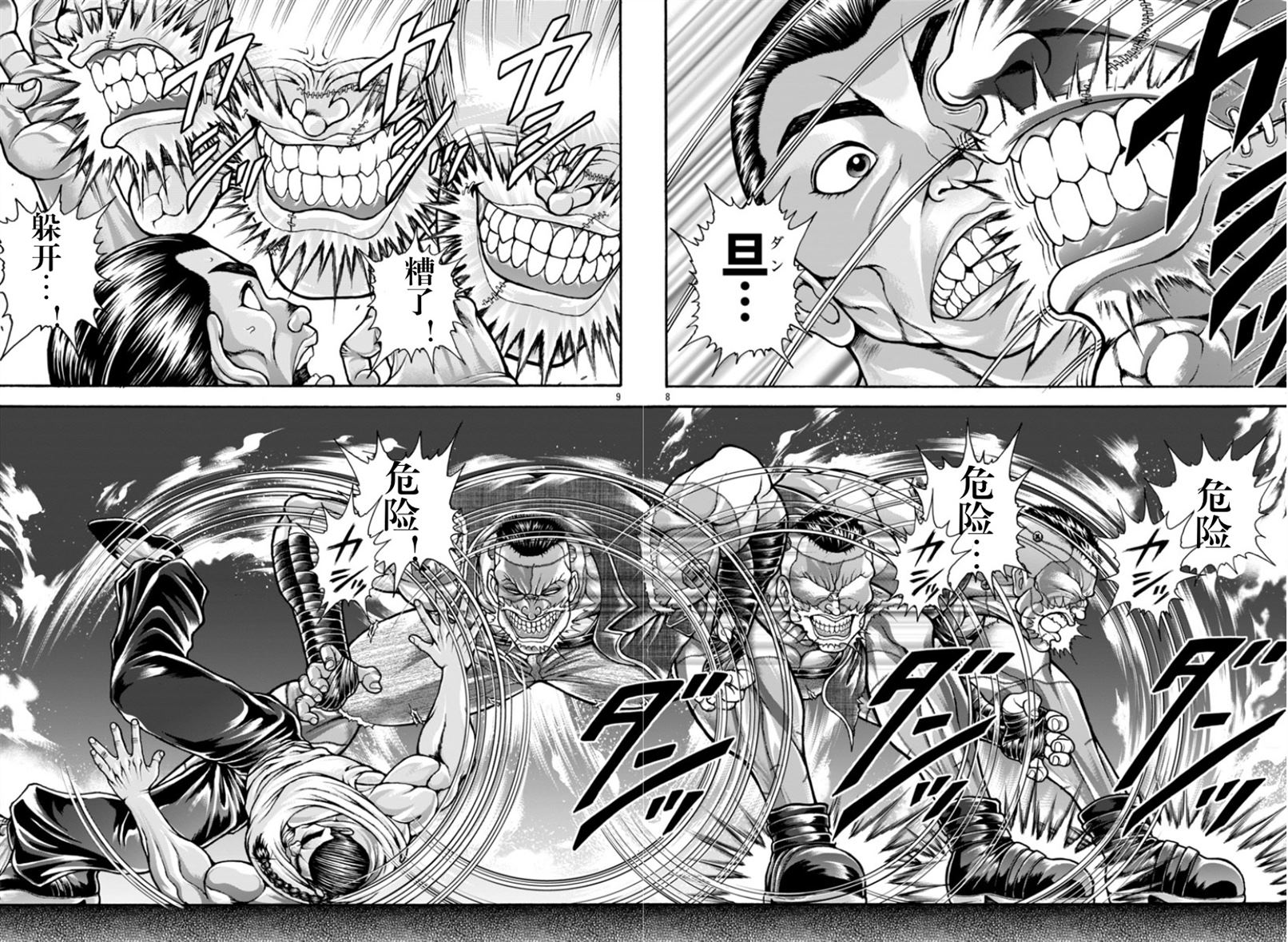 第8页