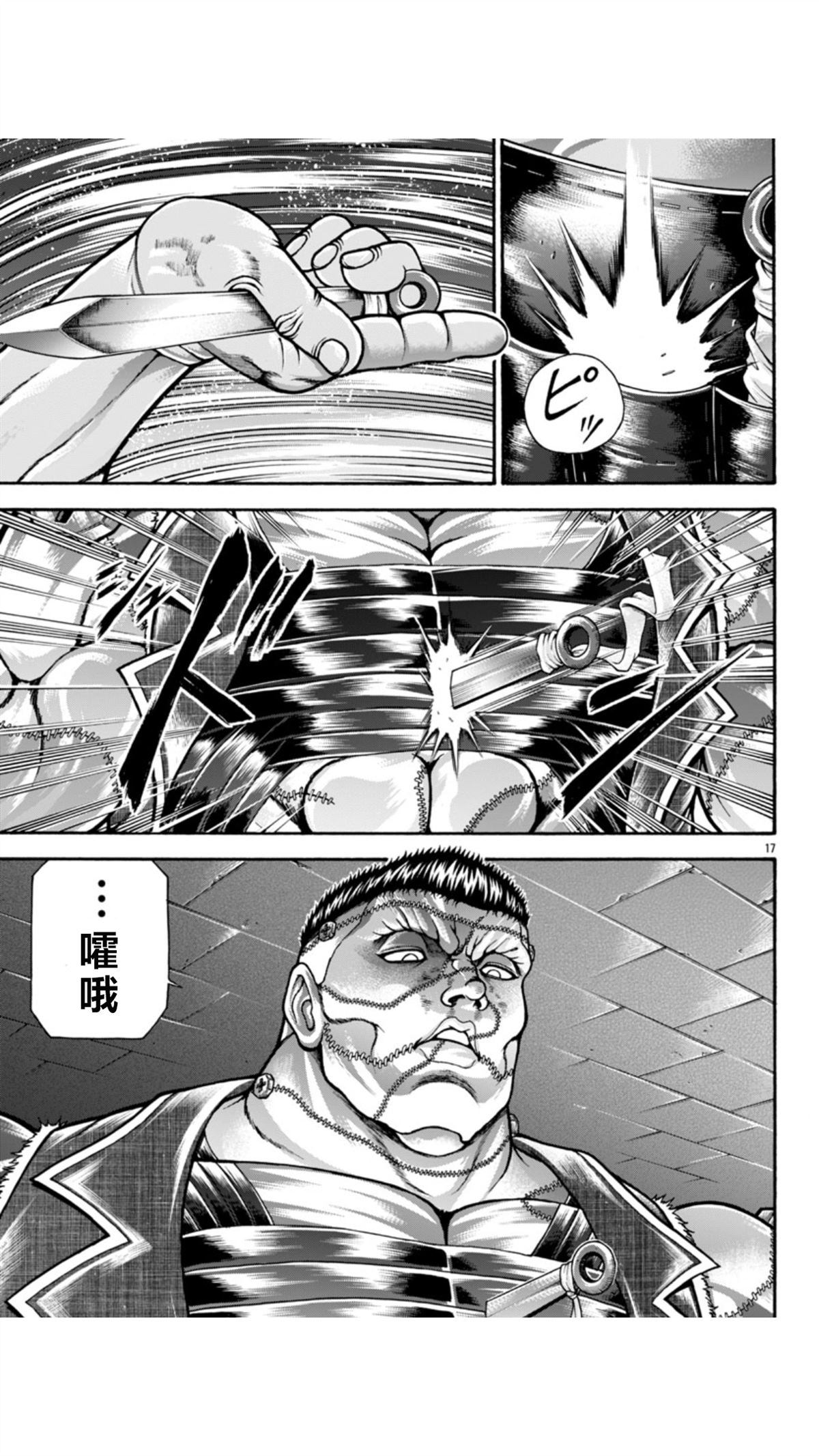 第17页