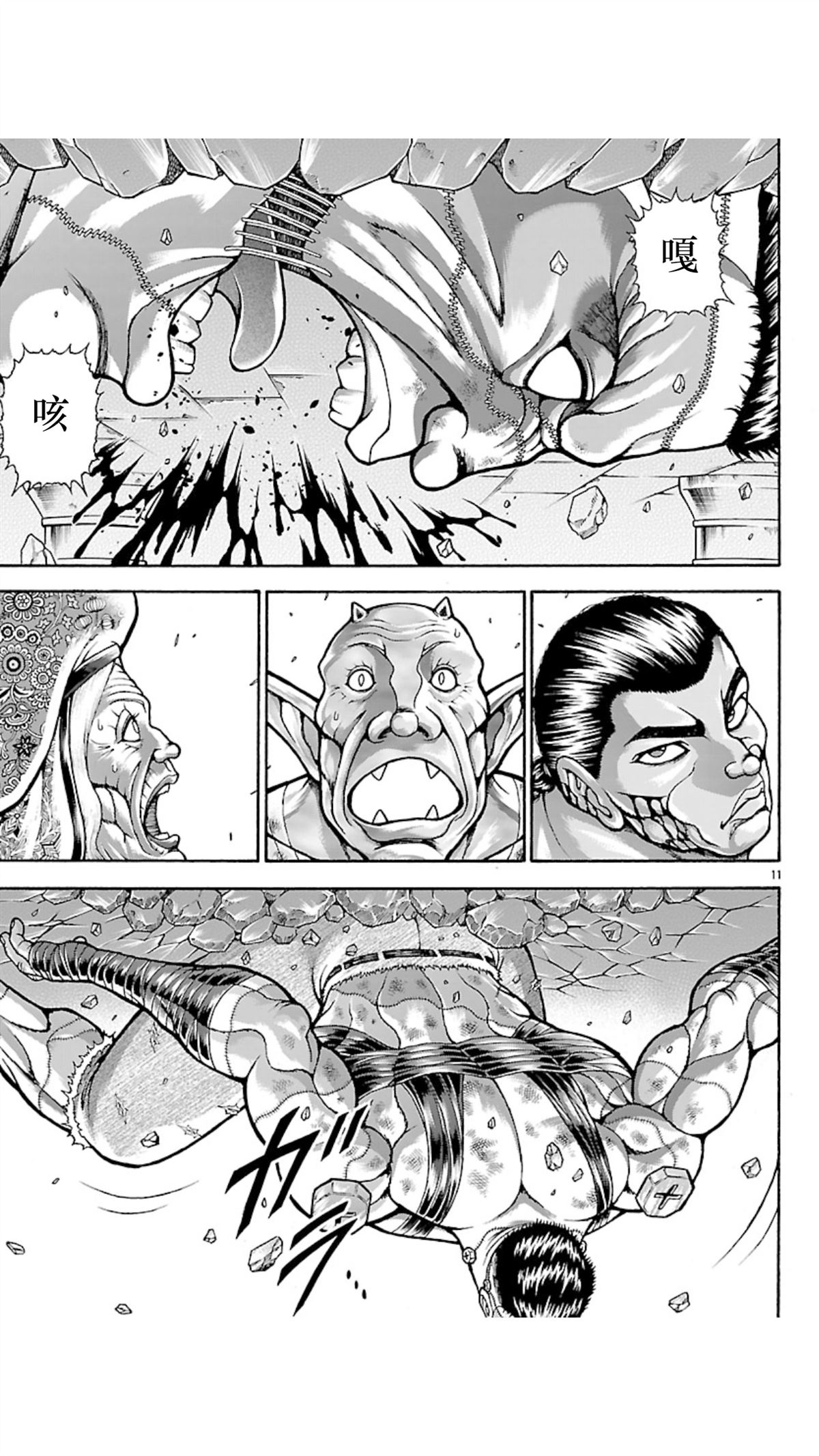 第11页