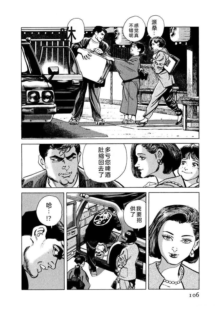 第112页