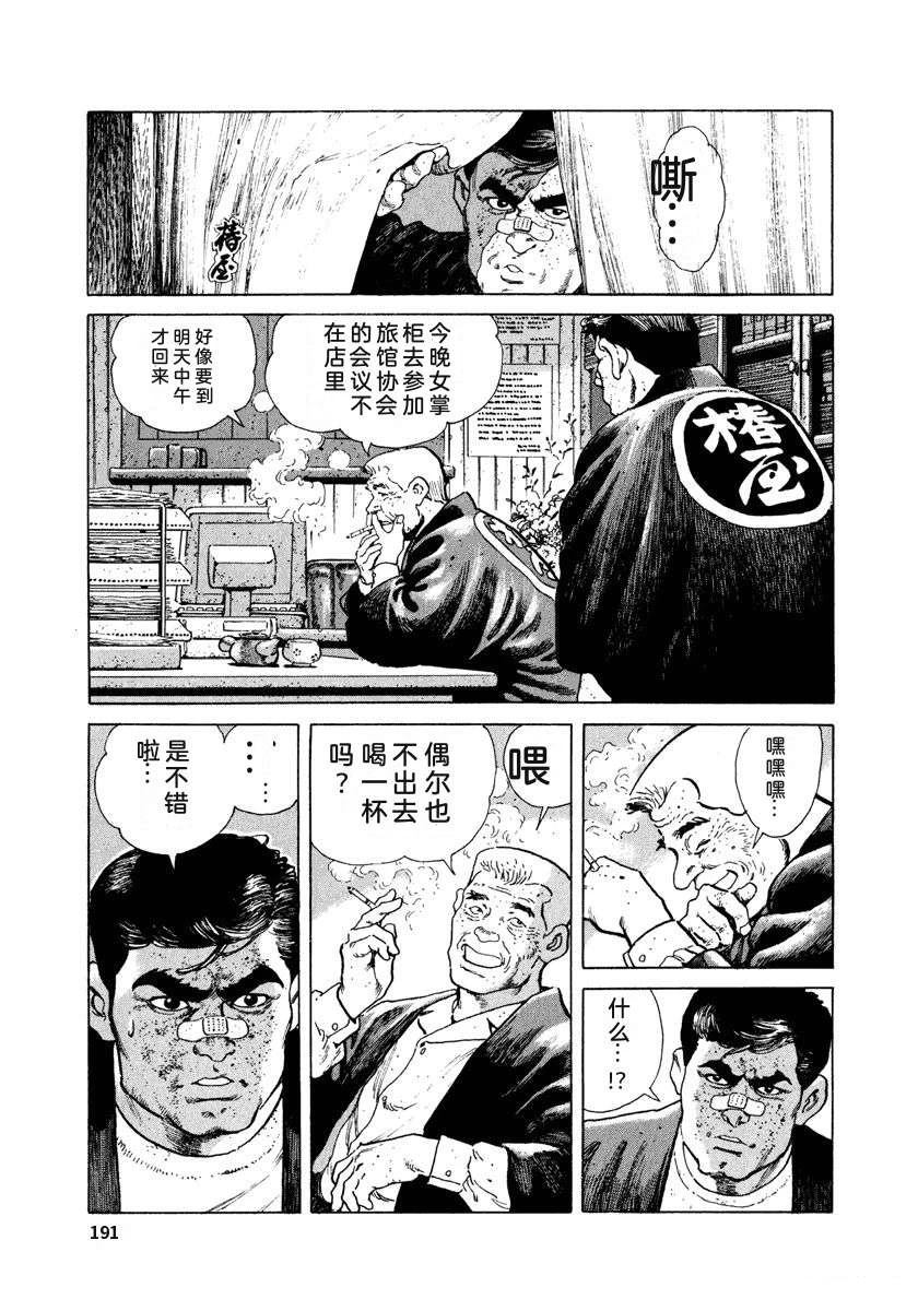 第197页